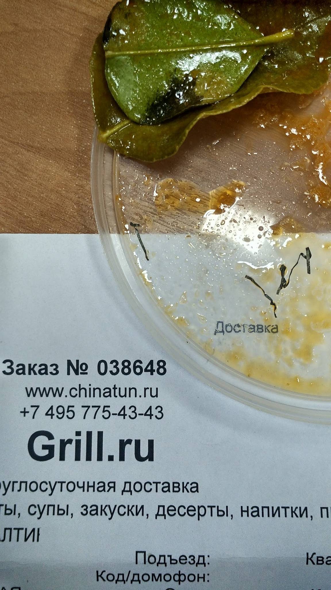 Grill.ru меню