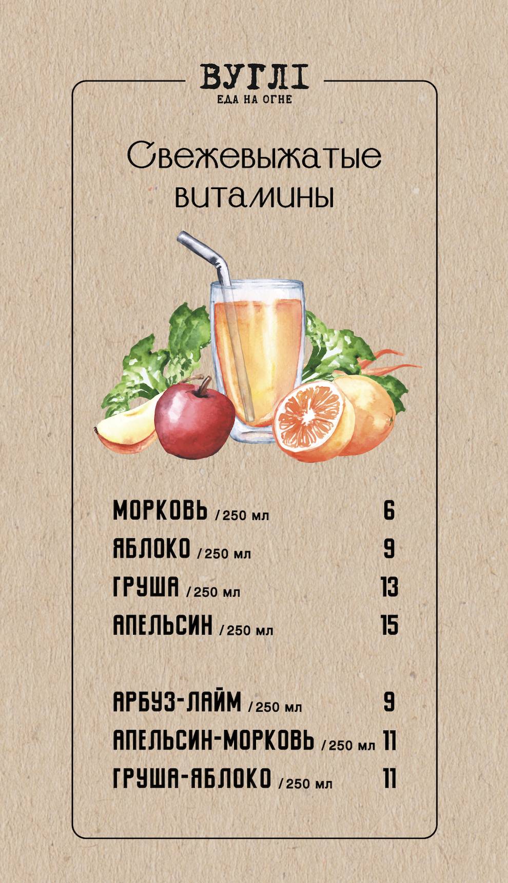 Вуглi меню