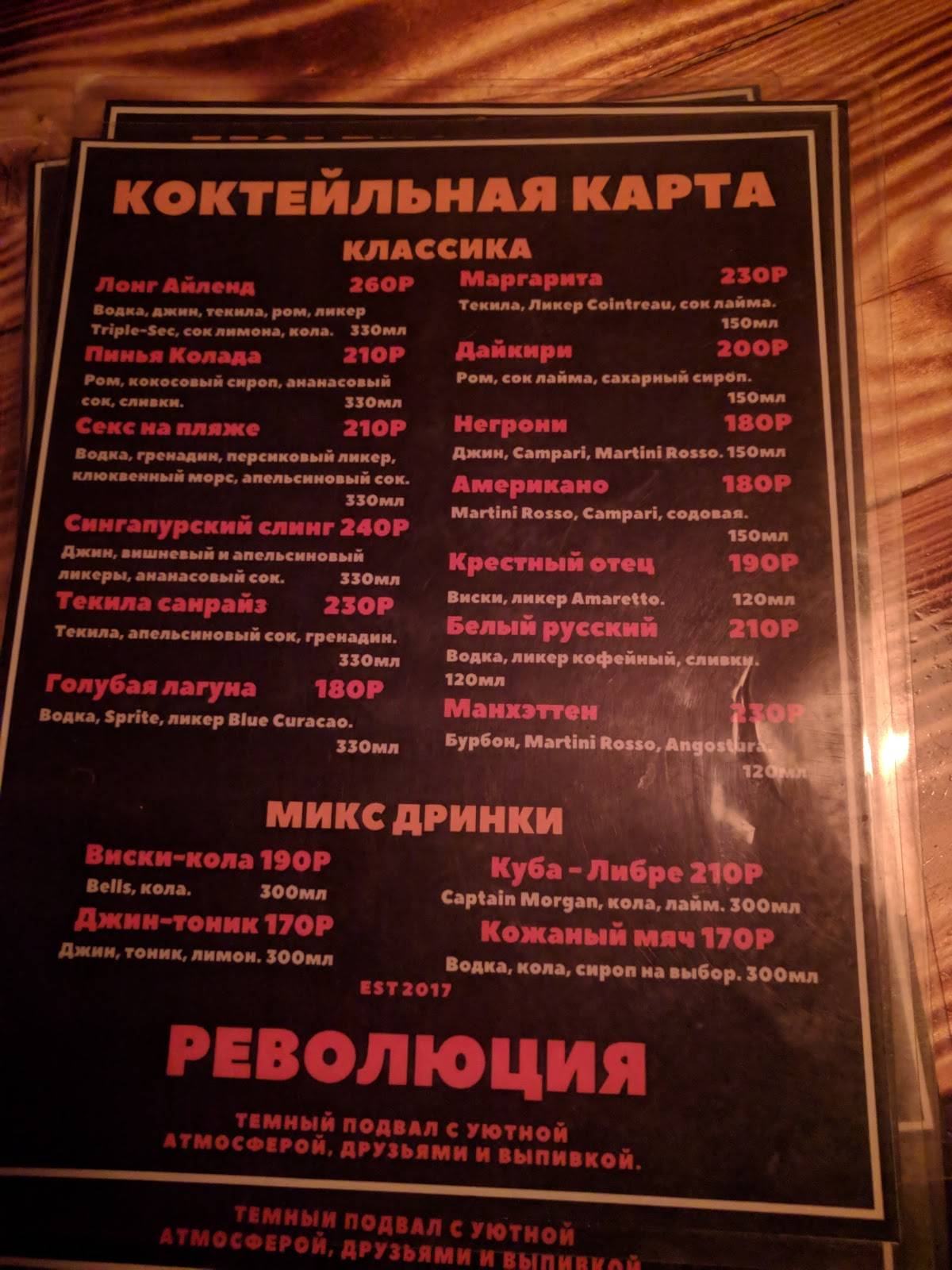 Ground Control Lounge меню