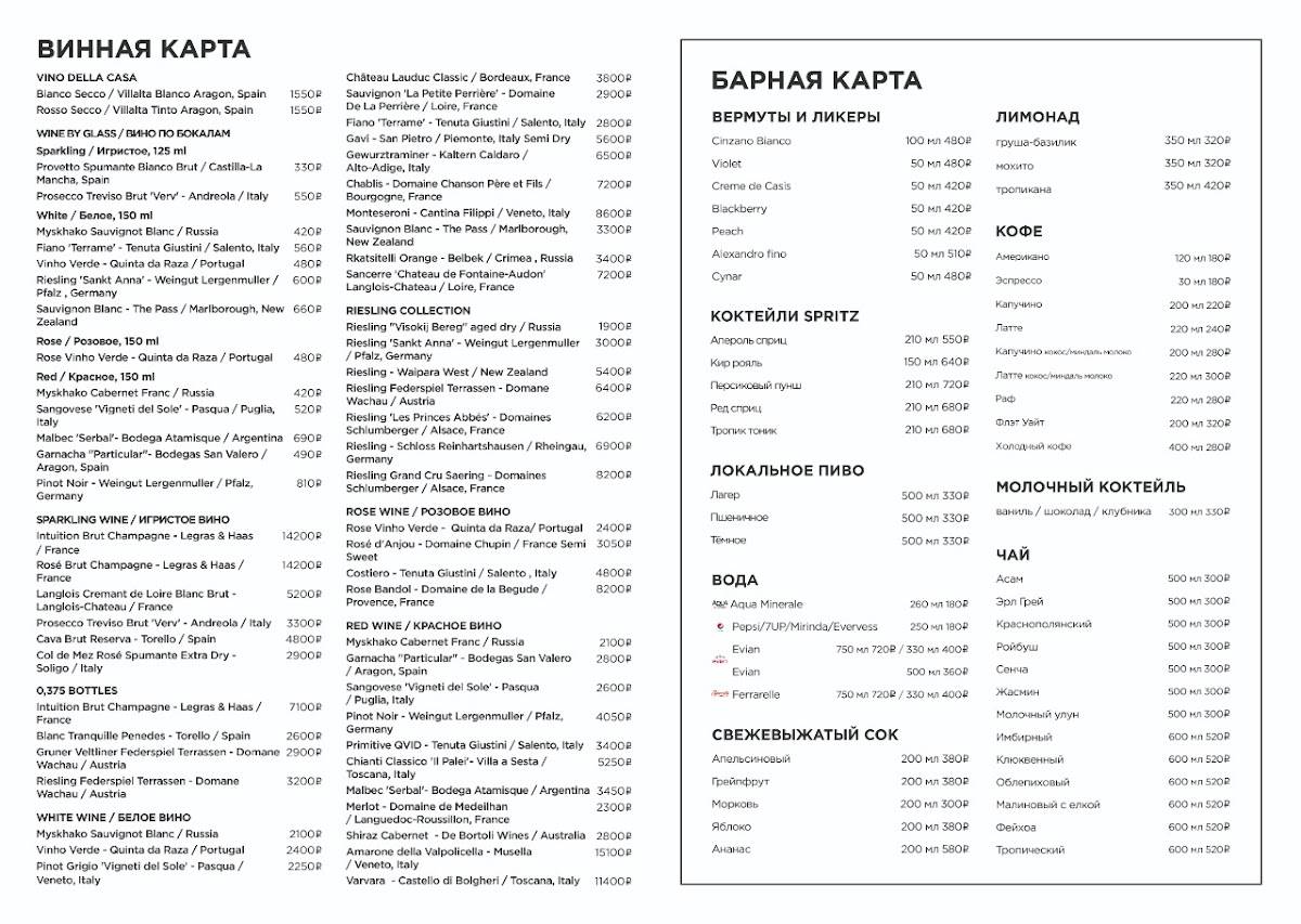 Сантьяго меню