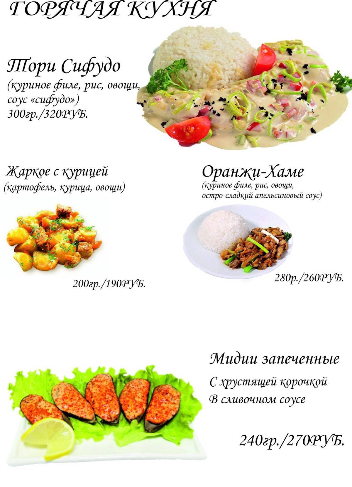 Кафе Бар "Японика" меню