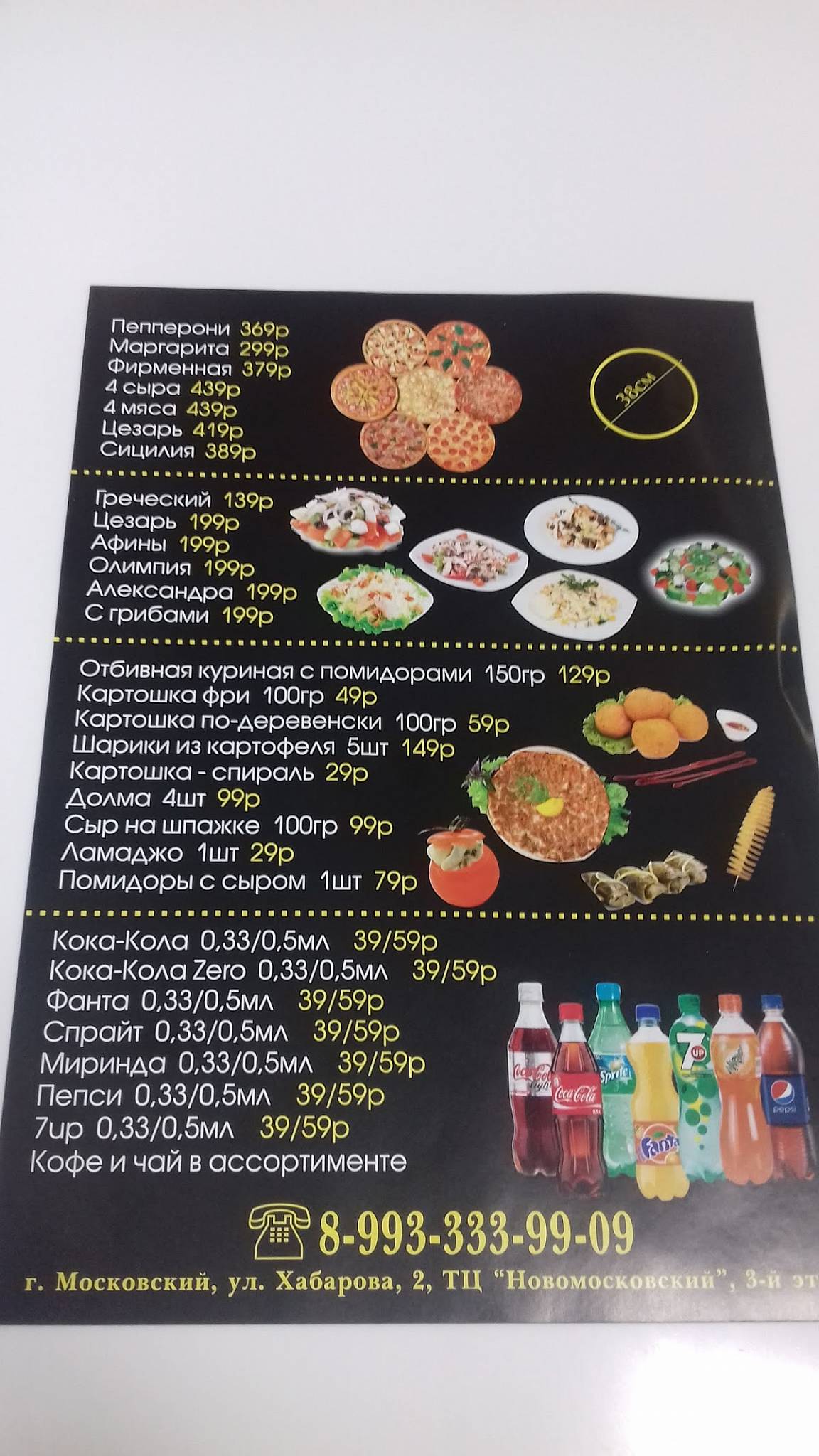 Gyros House меню