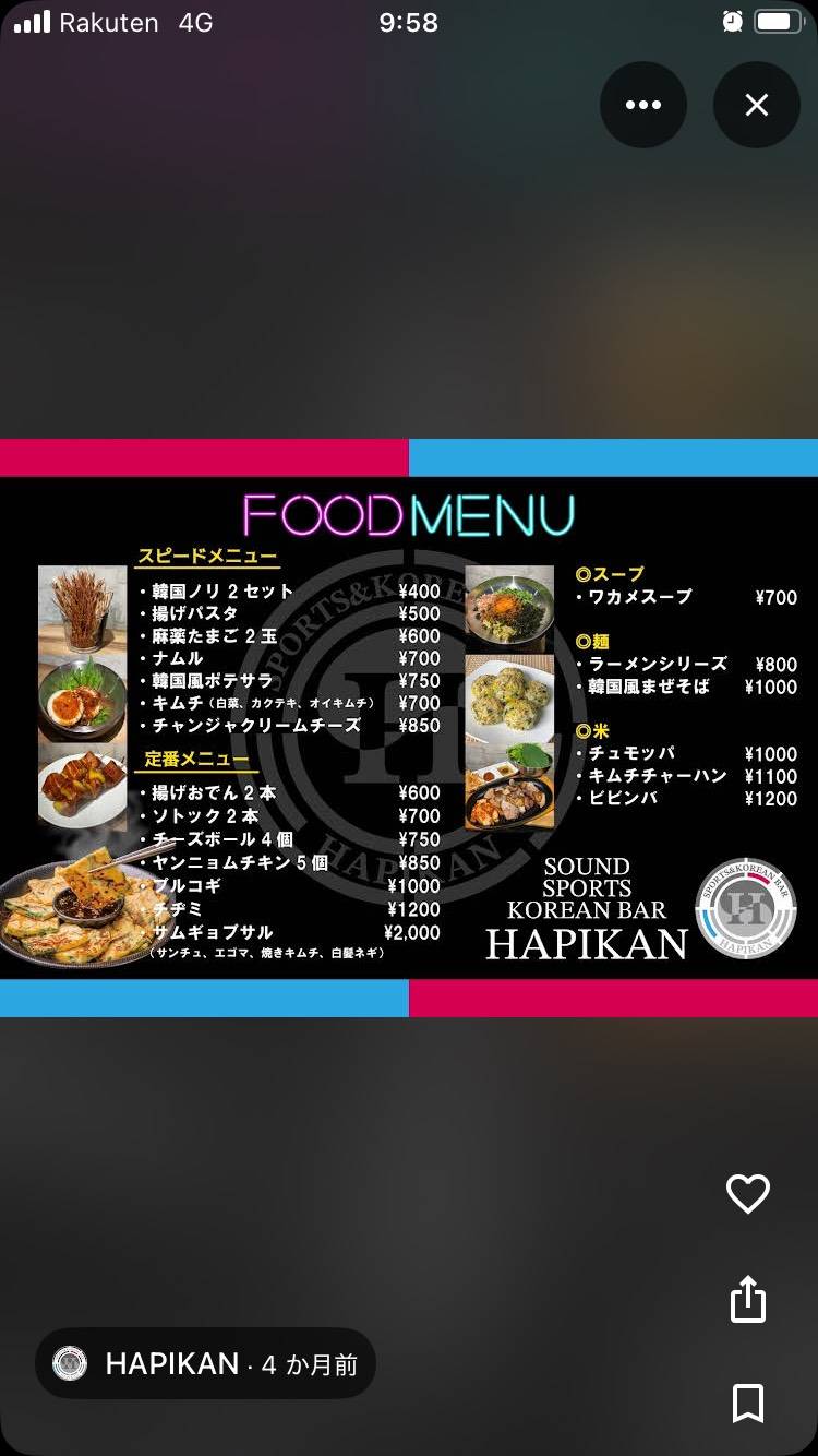 HAPIKAN меню