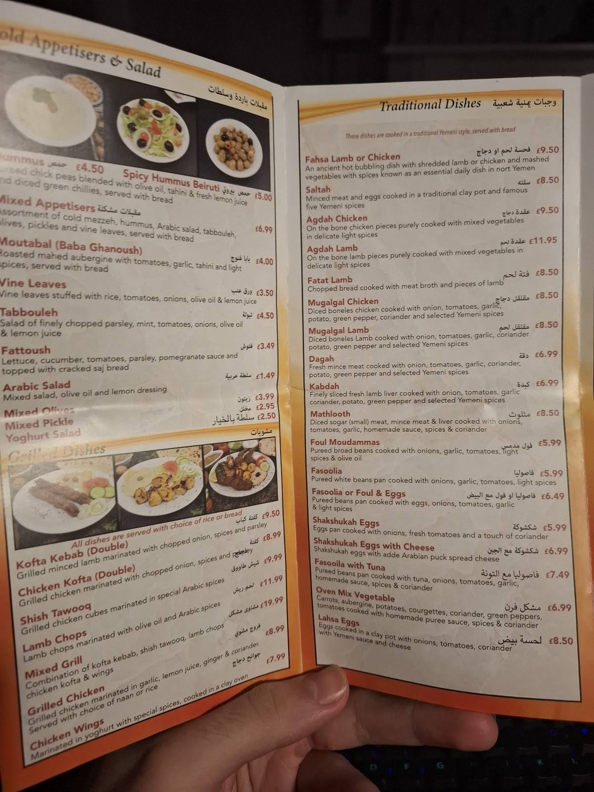 Hadramout Restaurant меню