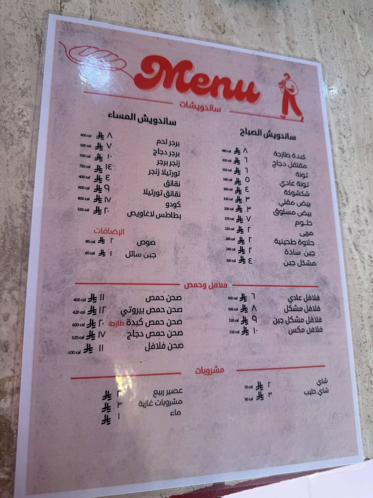 Half Break نص بريك меню