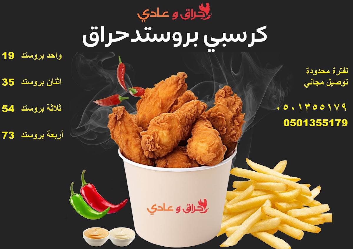 Harraq o Aadi меню