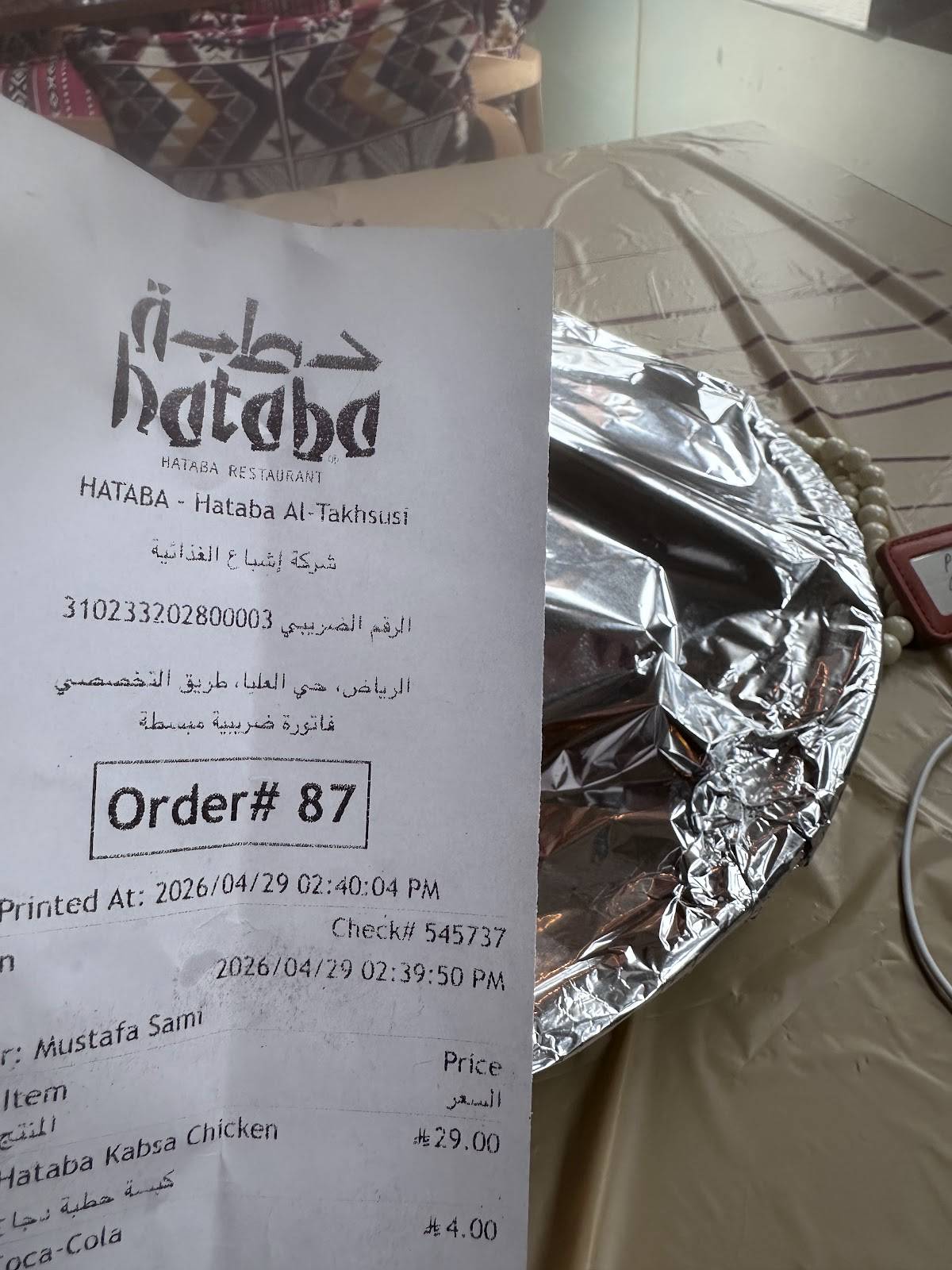 Hataba меню