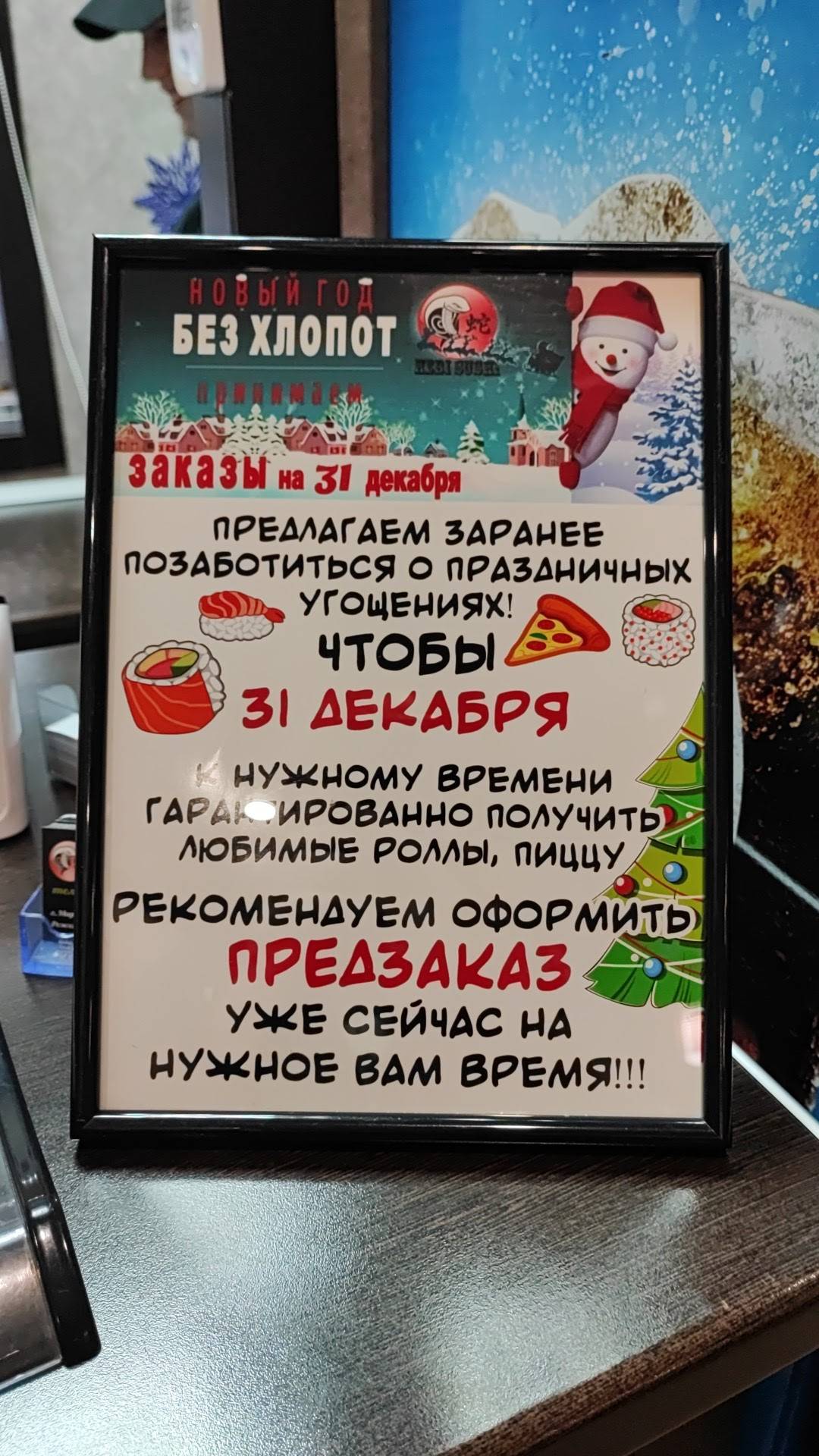 Хэби суши меню