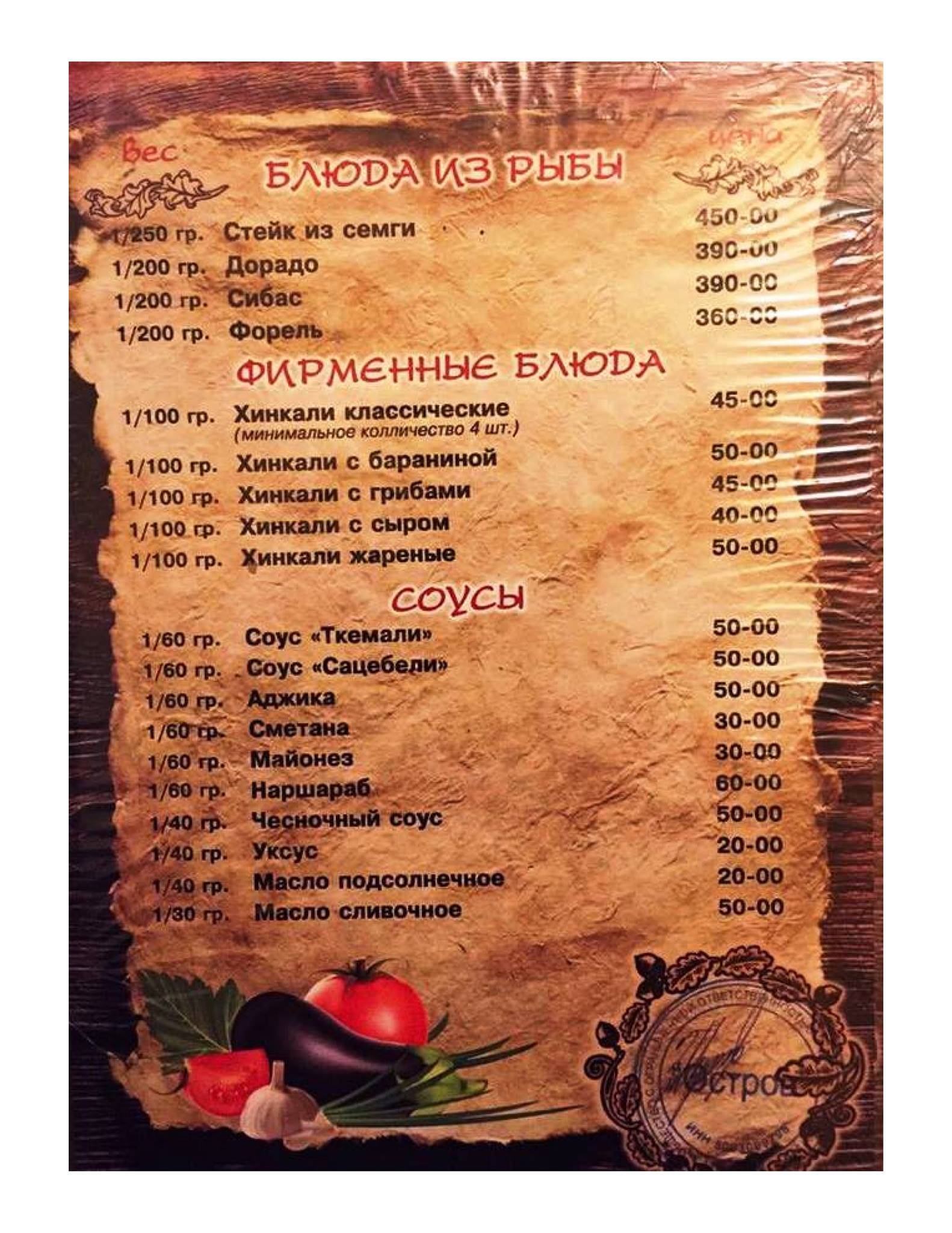 Хинкальная В Молоково Moscow меню