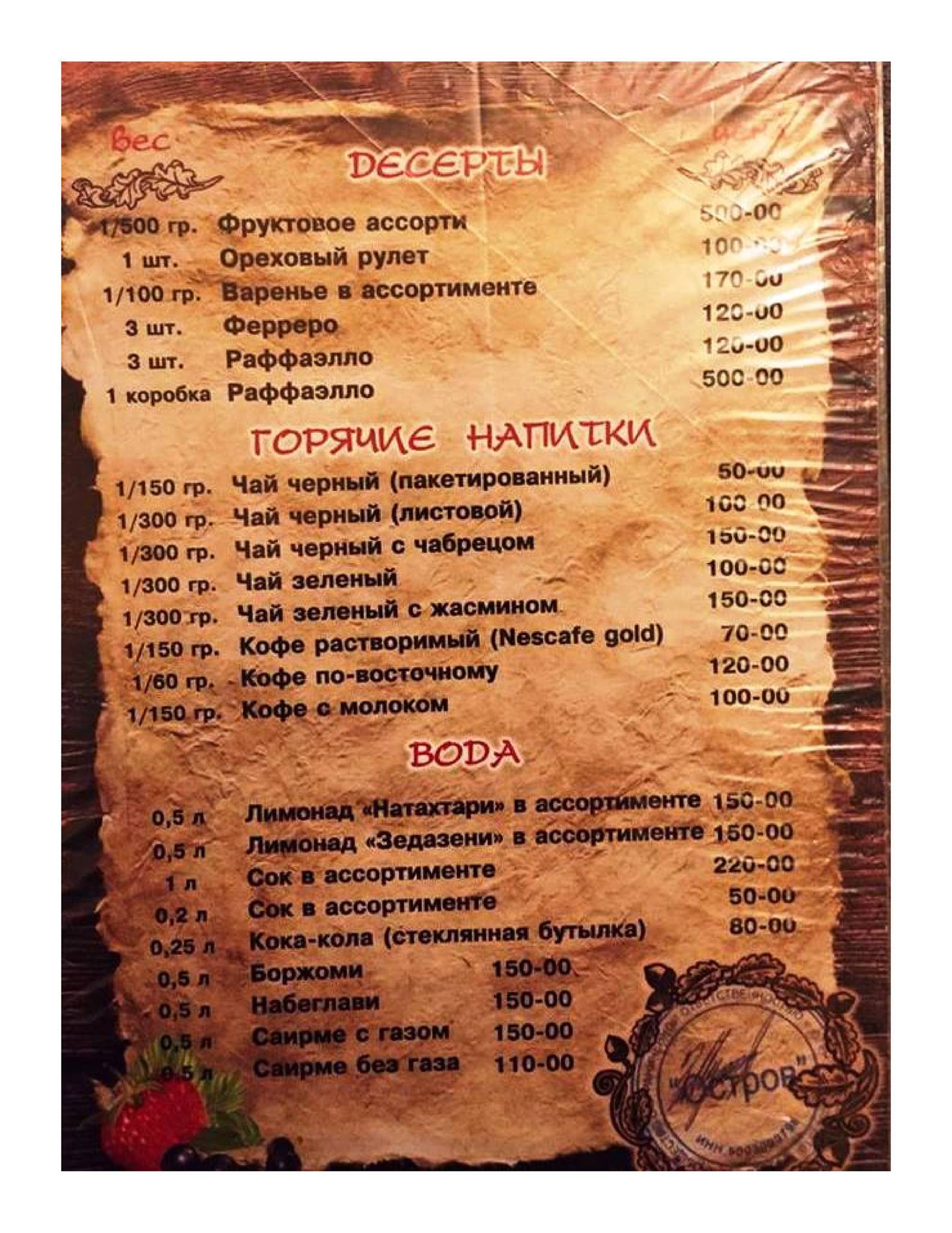 Хинкальная В Молоково Moscow меню
