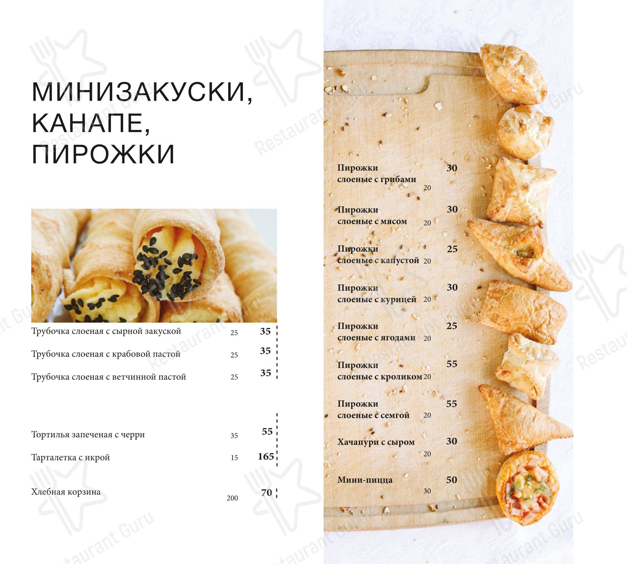 Меню ресторана Хлынов в Кирове
