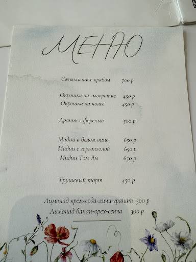 Дом меню