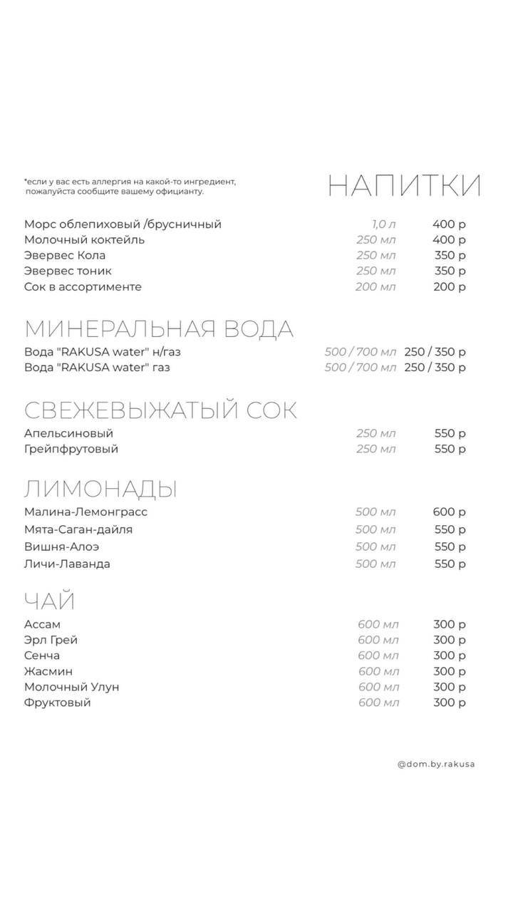 Дом меню