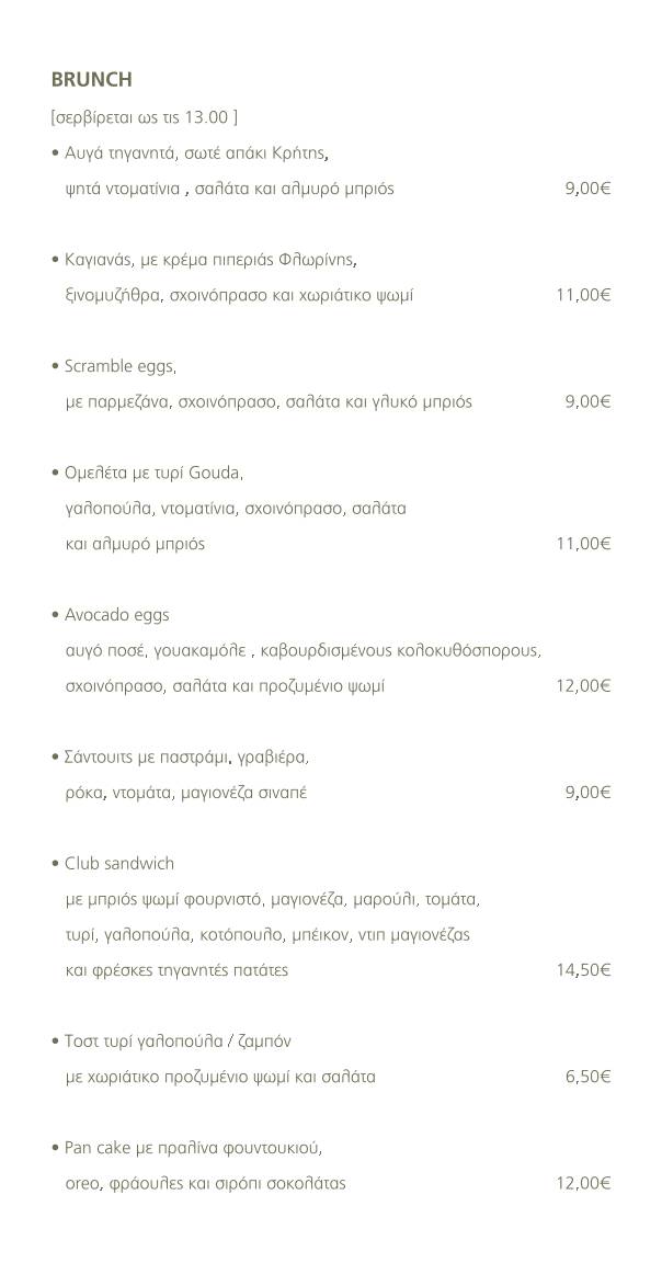 Hyades cafe/restaurant Galasti меню