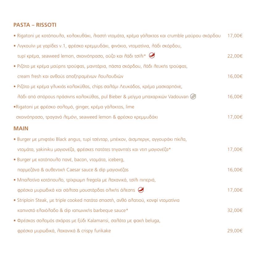 Hyades cafe/restaurant Galasti меню