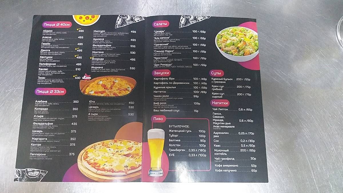 Love Pizza меню