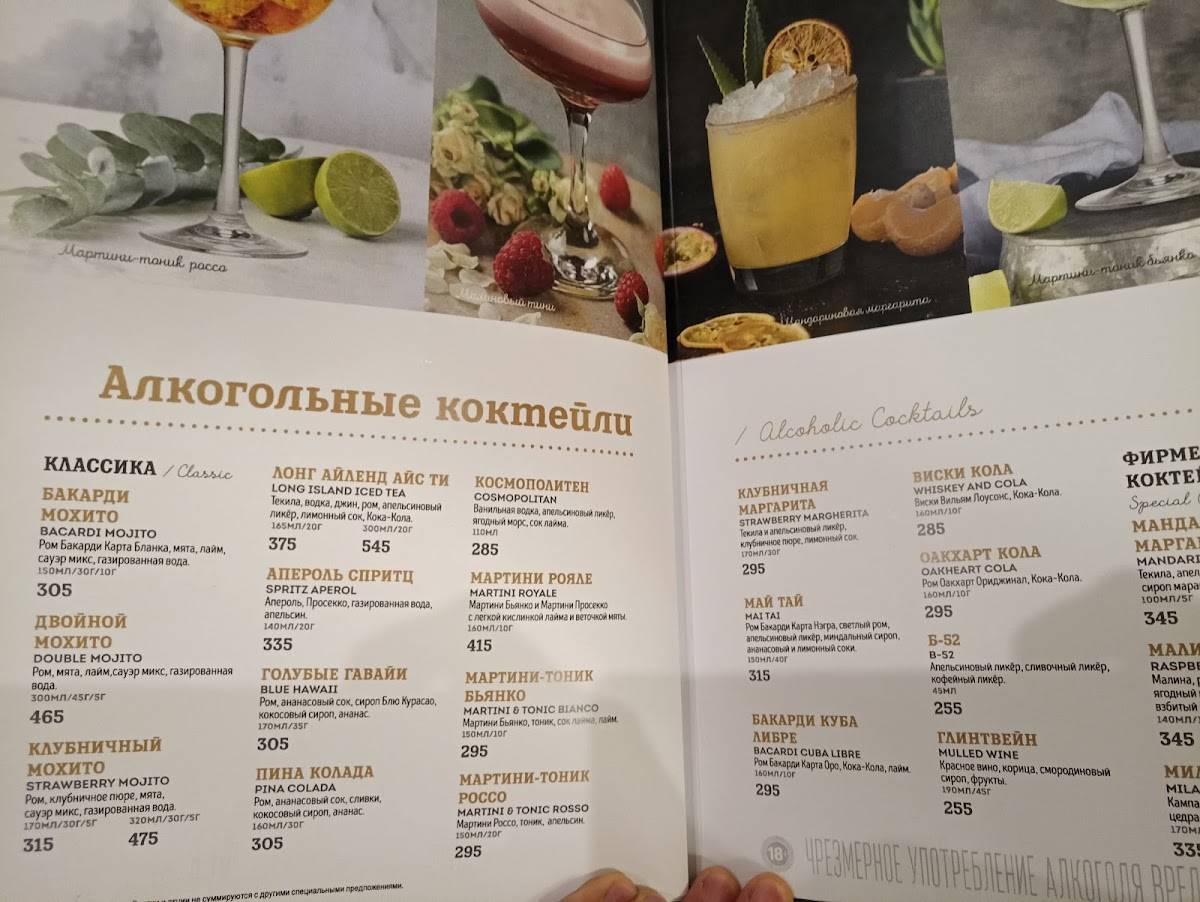 iL Патио меню