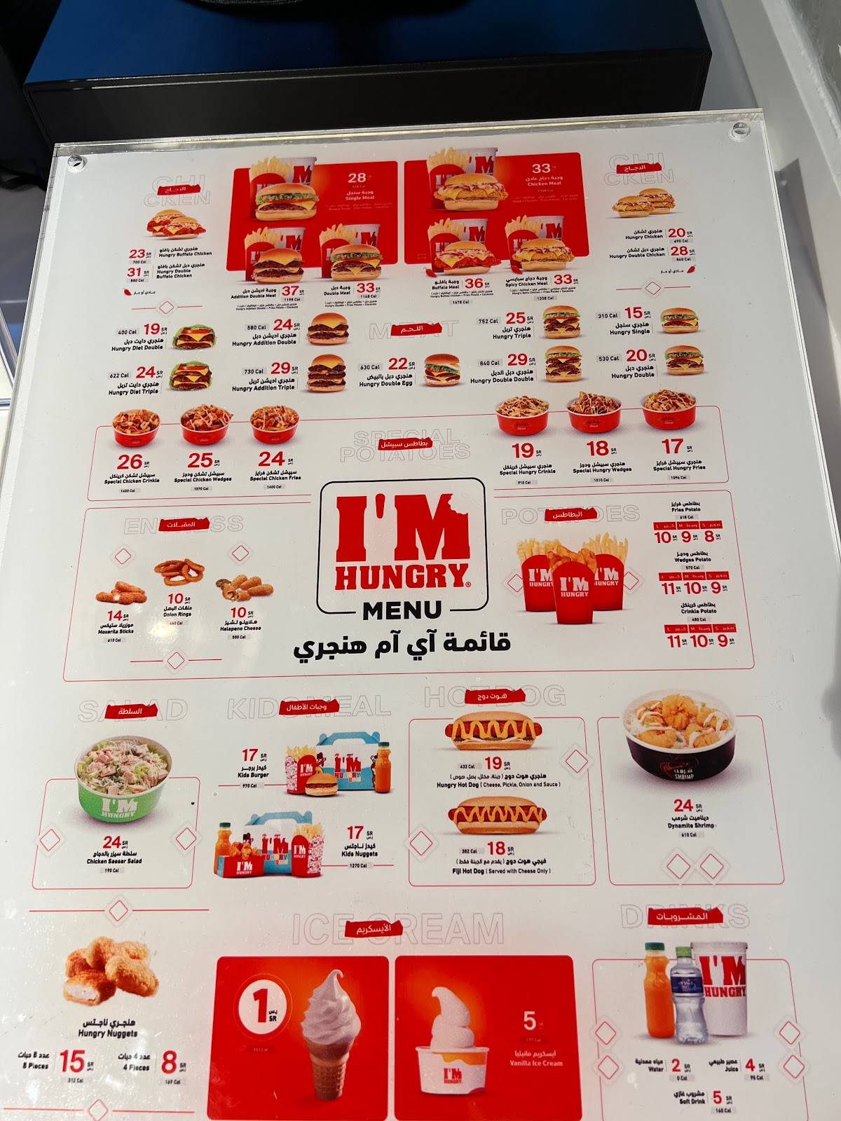 I’m hungry меню