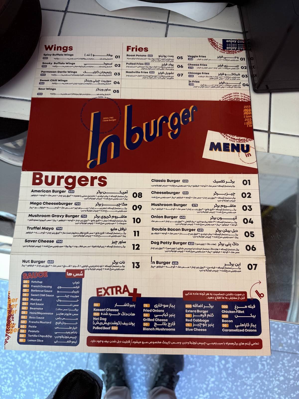 In burger меню