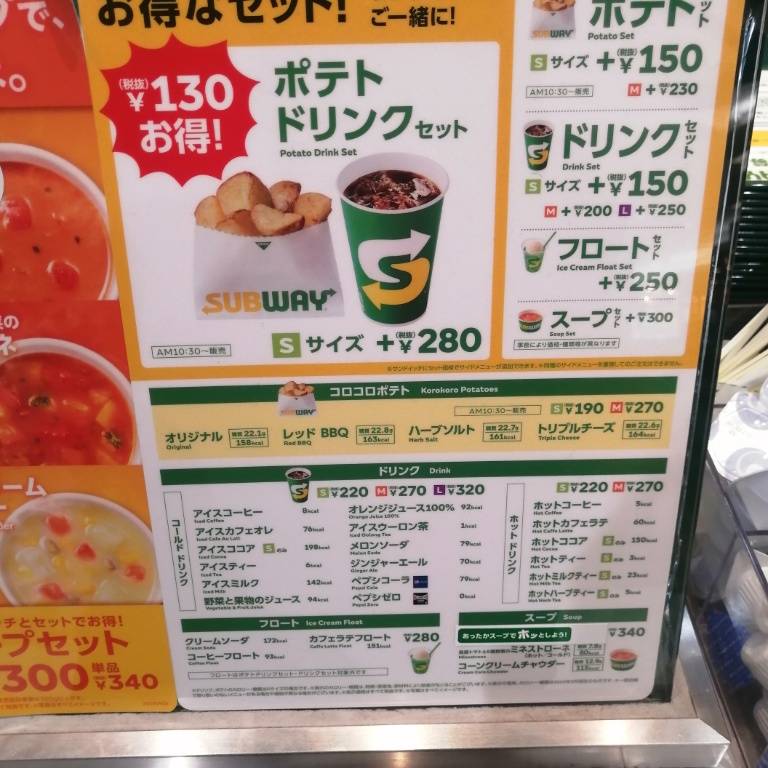 Subway меню