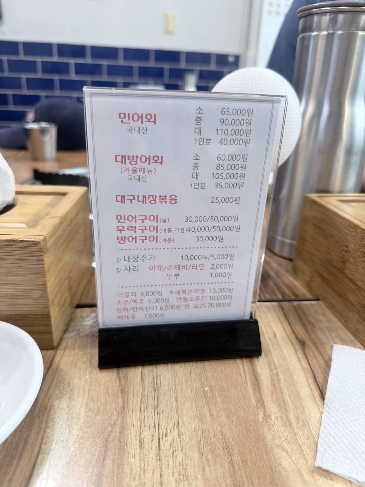 용인정 меню