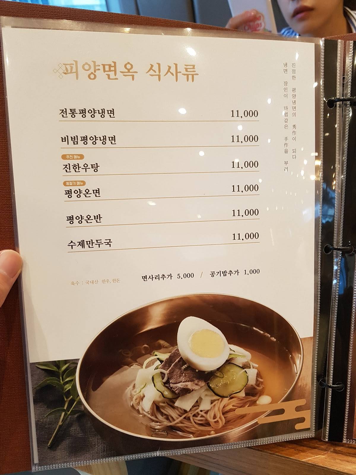 한라담 송도점 меню