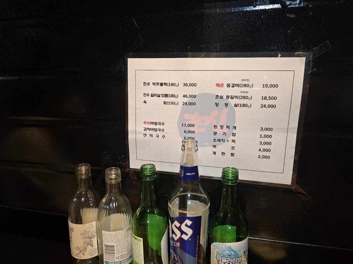 초심 본점 меню