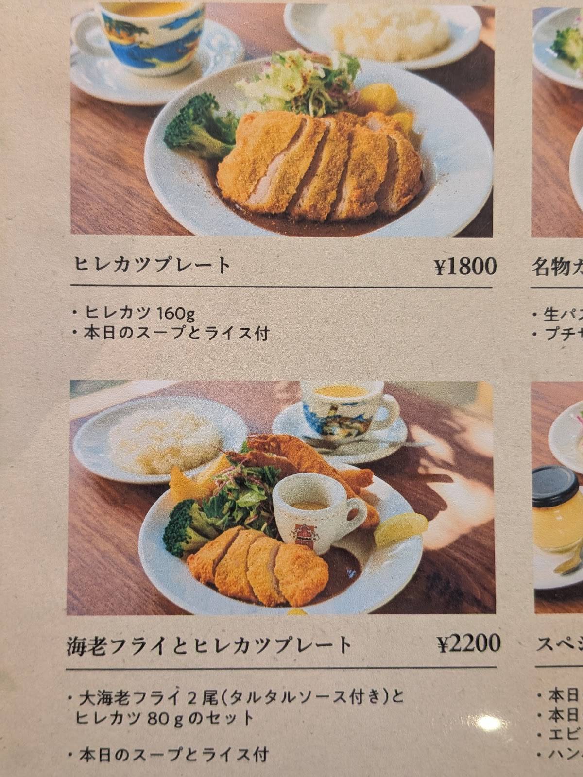 Inotsuchi меню