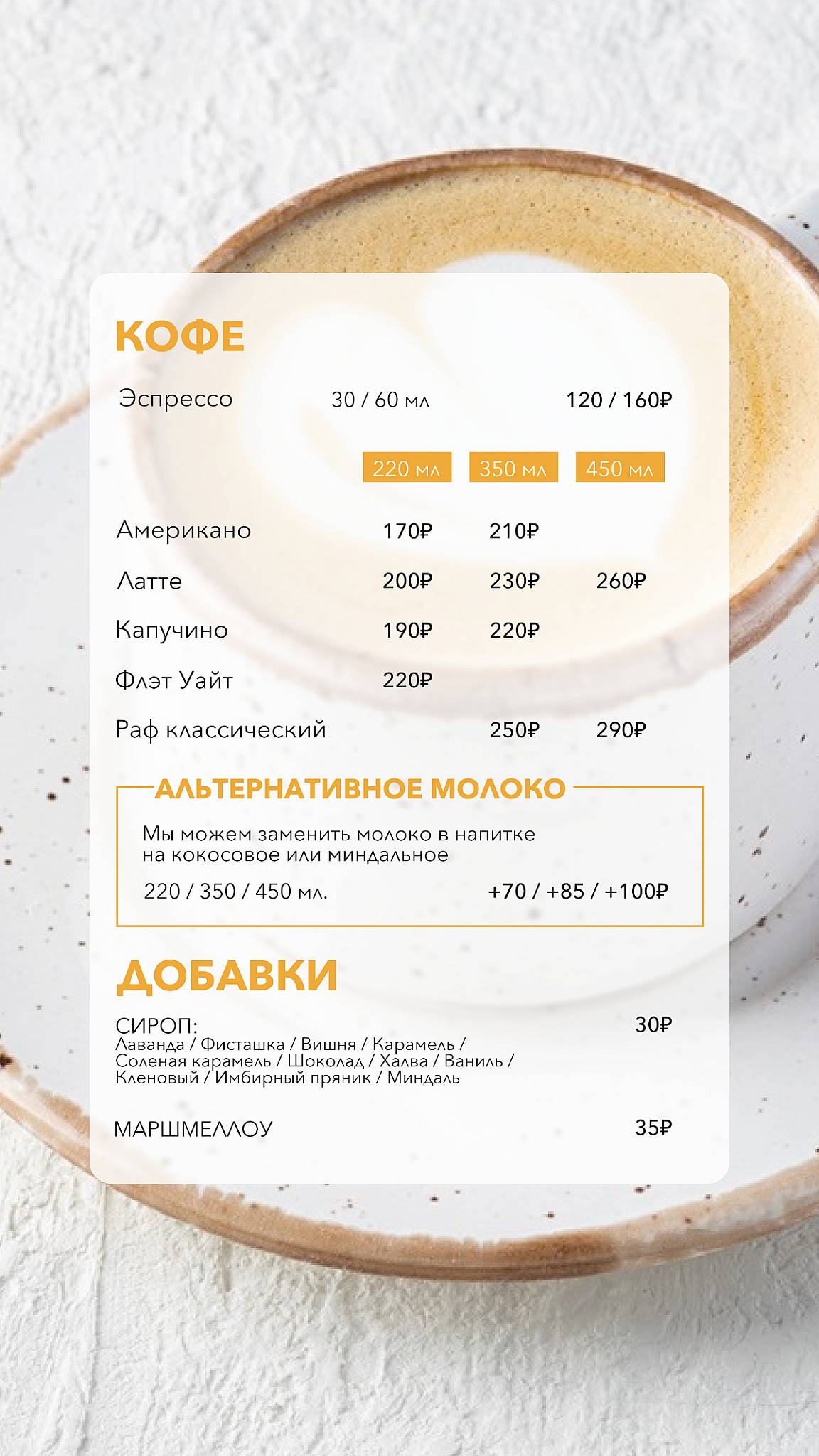 Инторт меню