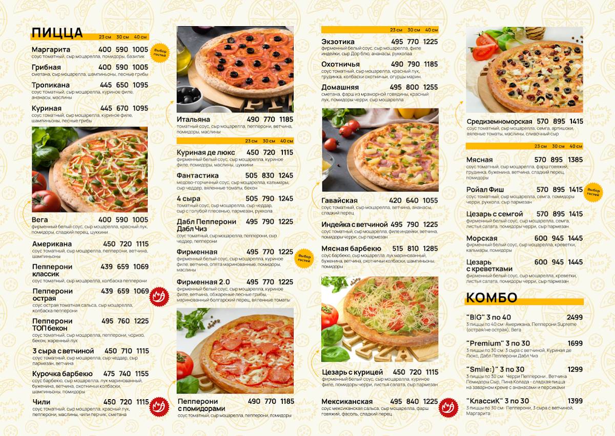 Cheese Pizza меню