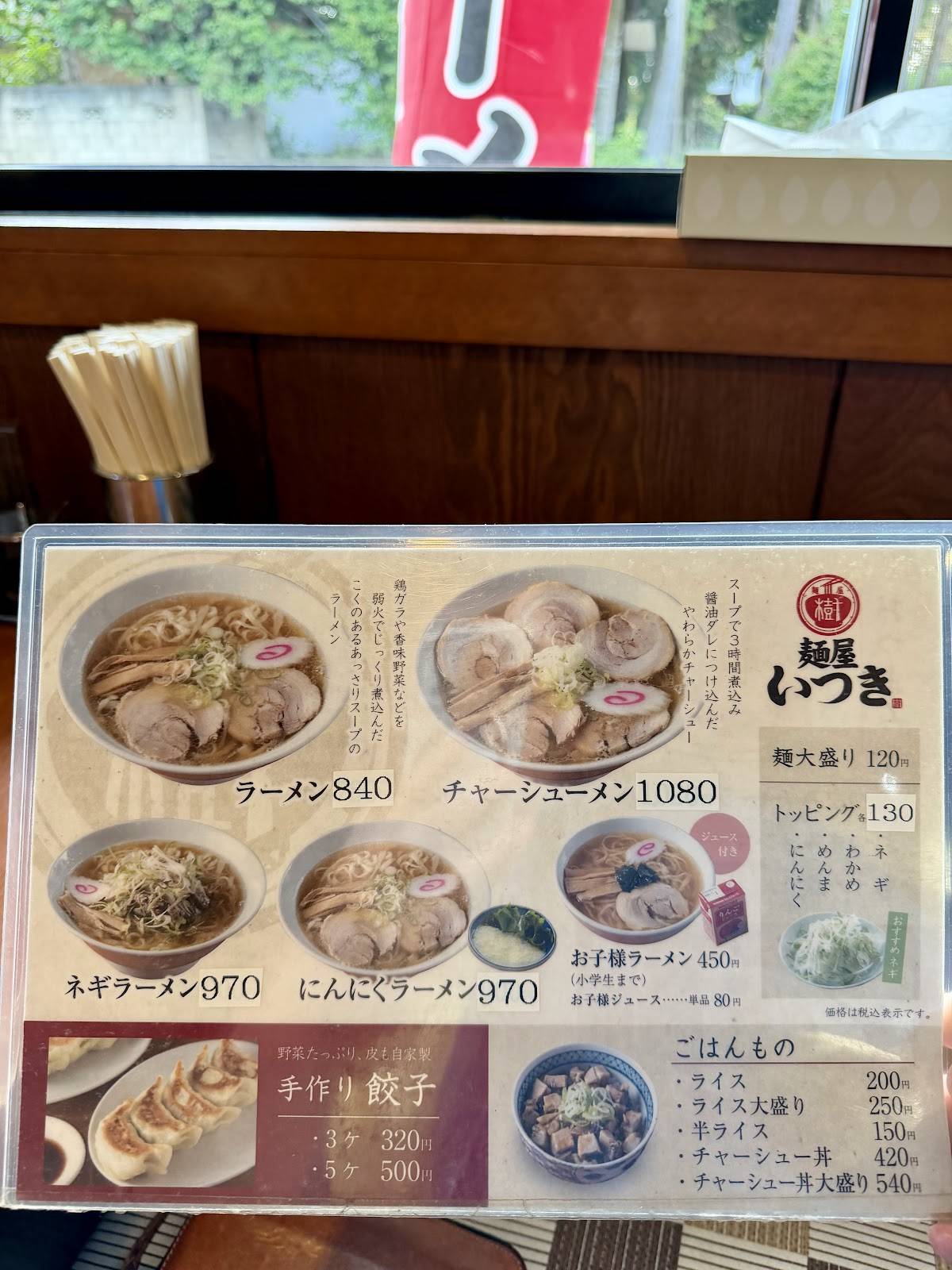 Itsuki меню