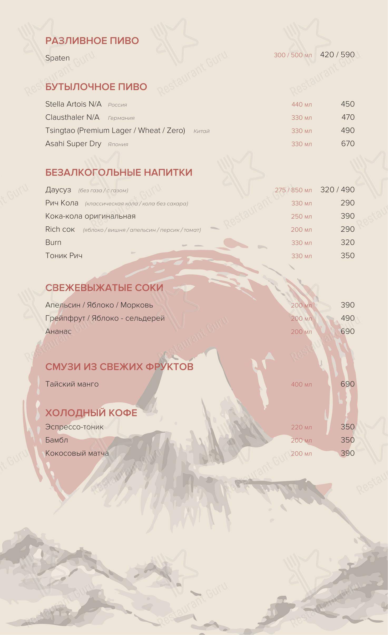 Izakaya Bereg в Казани - Меню