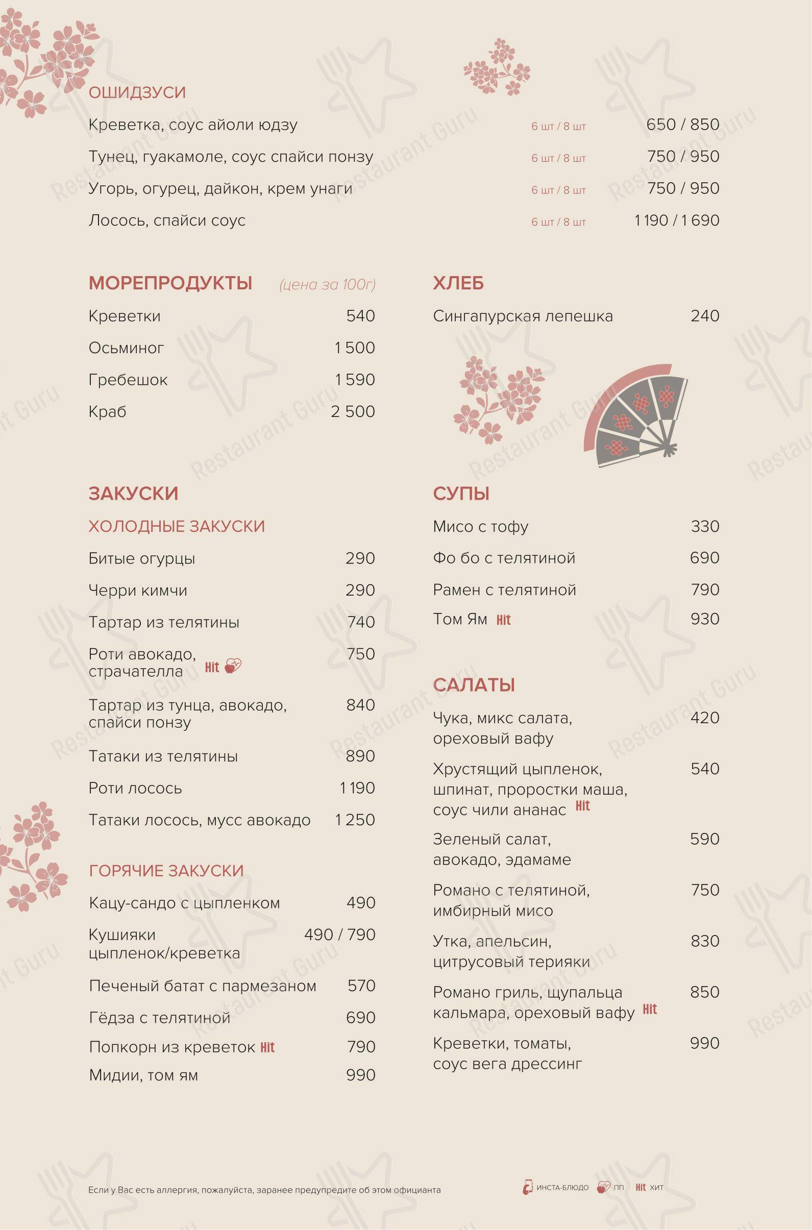 Izakaya Bereg в Казани - Меню