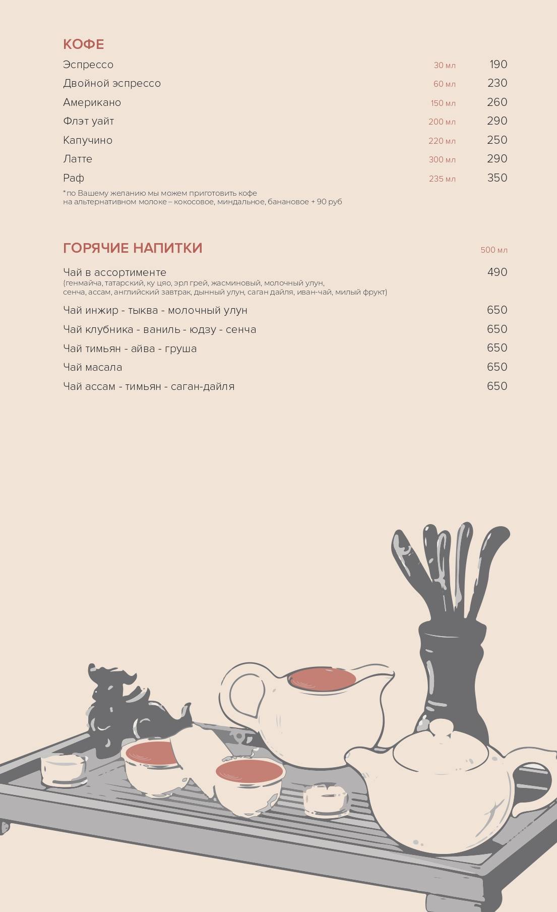 Izakaya Bereg меню