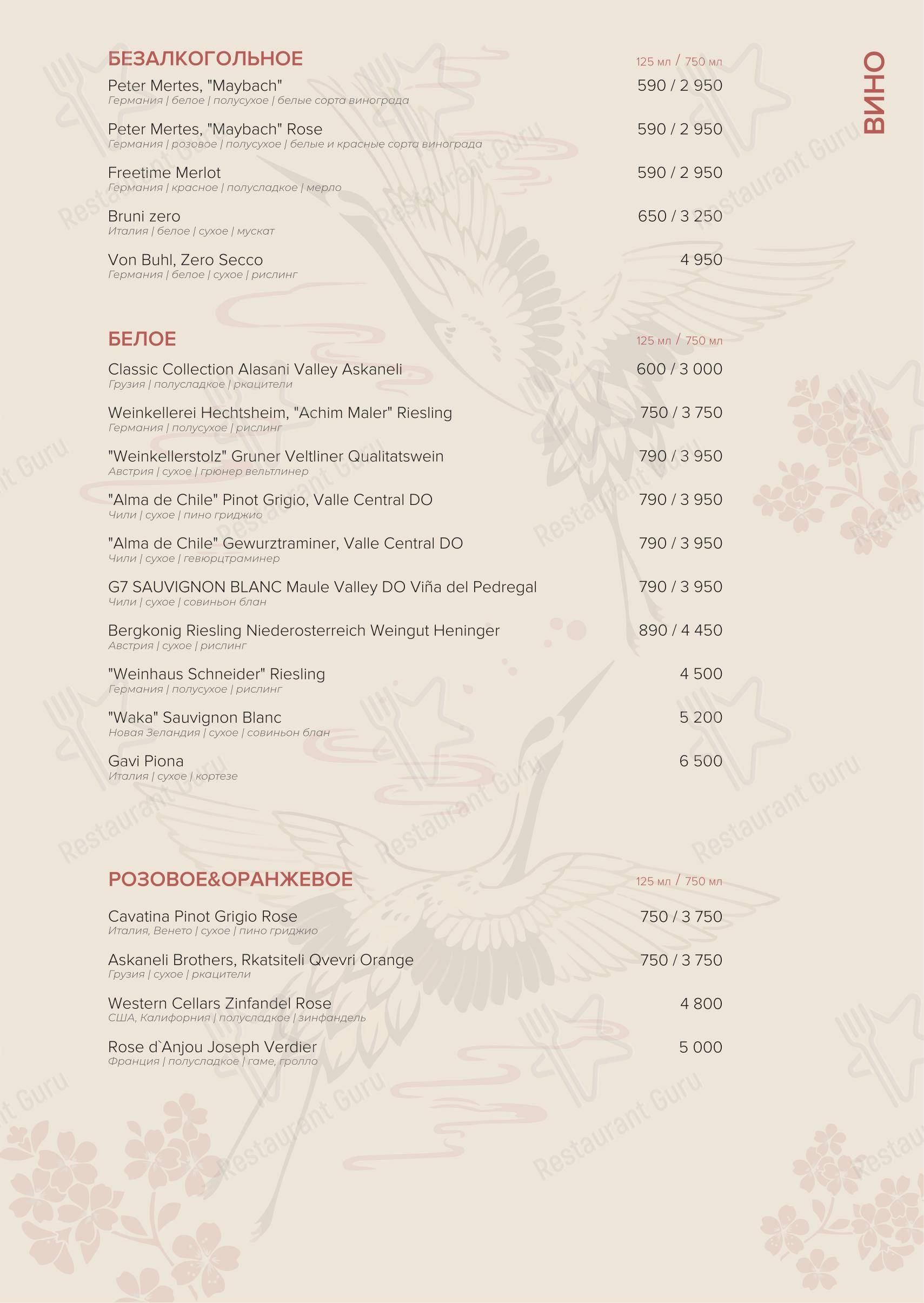 Меню ресторана Izakaya Bereg