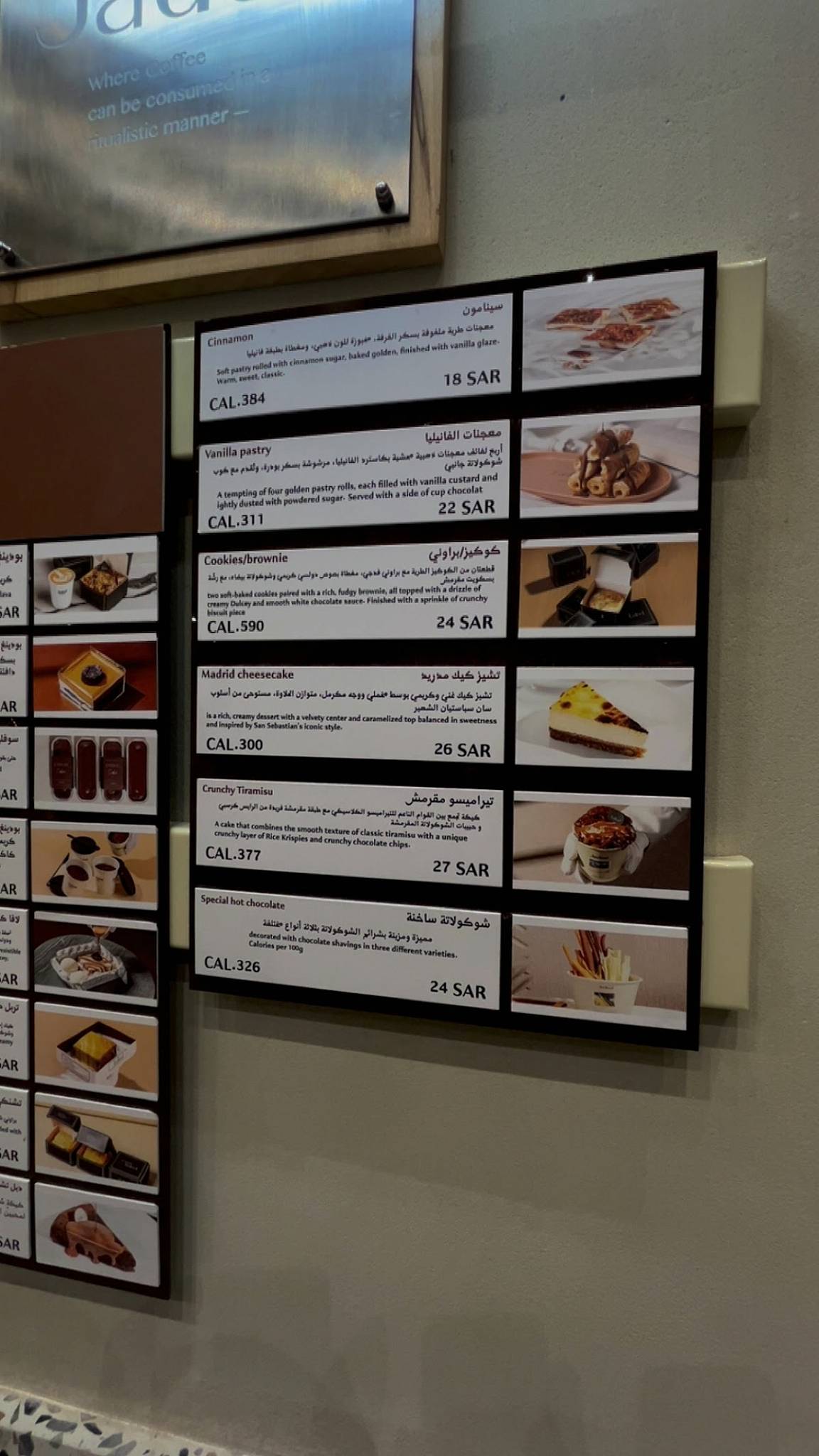 Jadeel coffee меню
