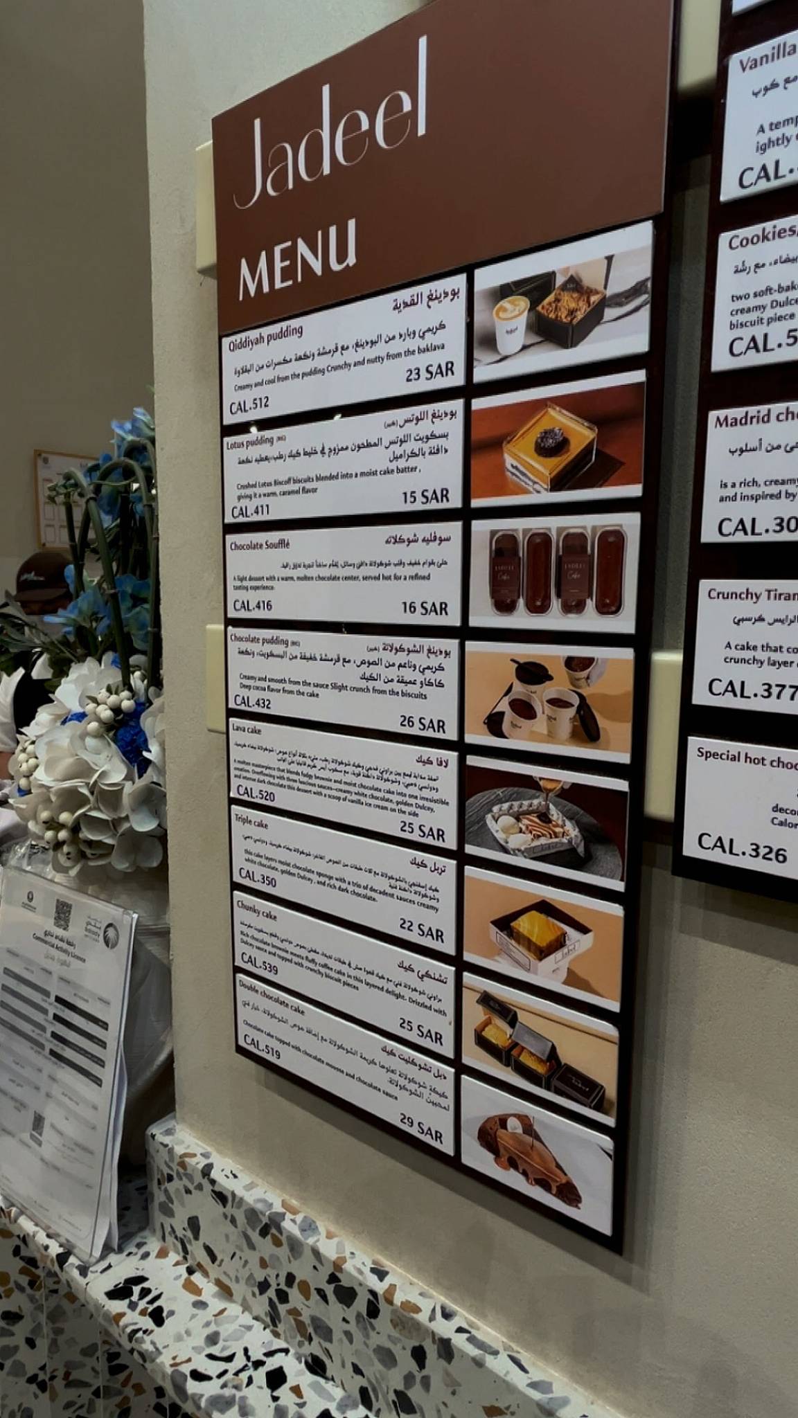 Jadeel coffee меню