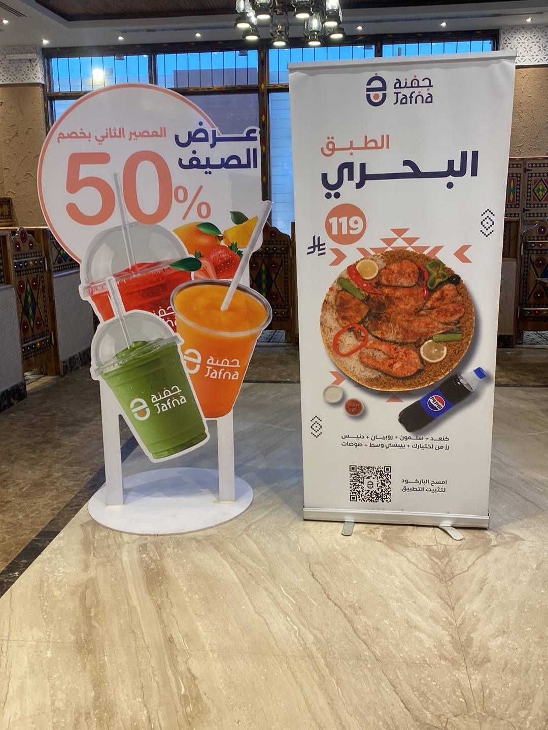 Jafna Restaurants меню