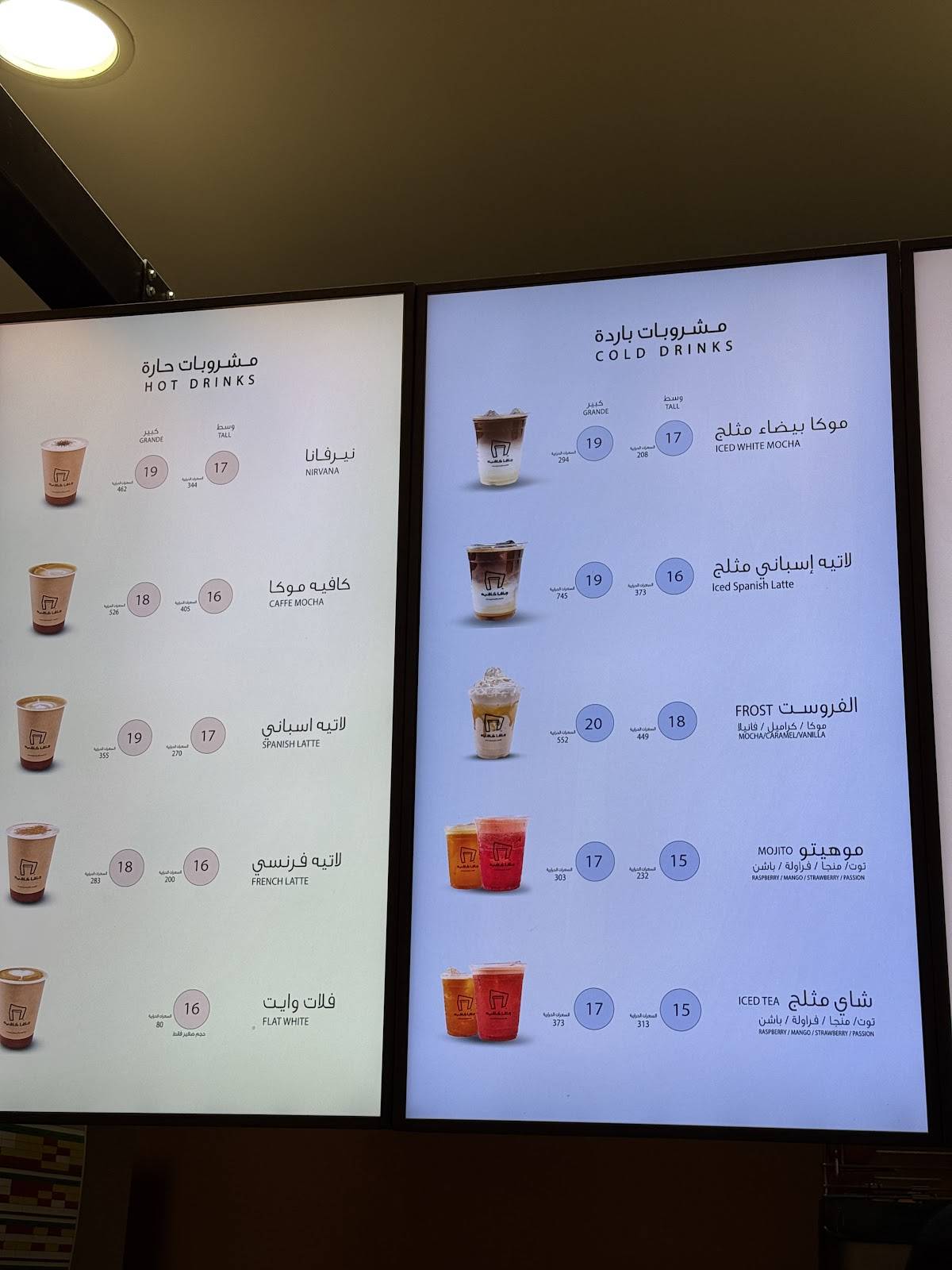Java cafe меню