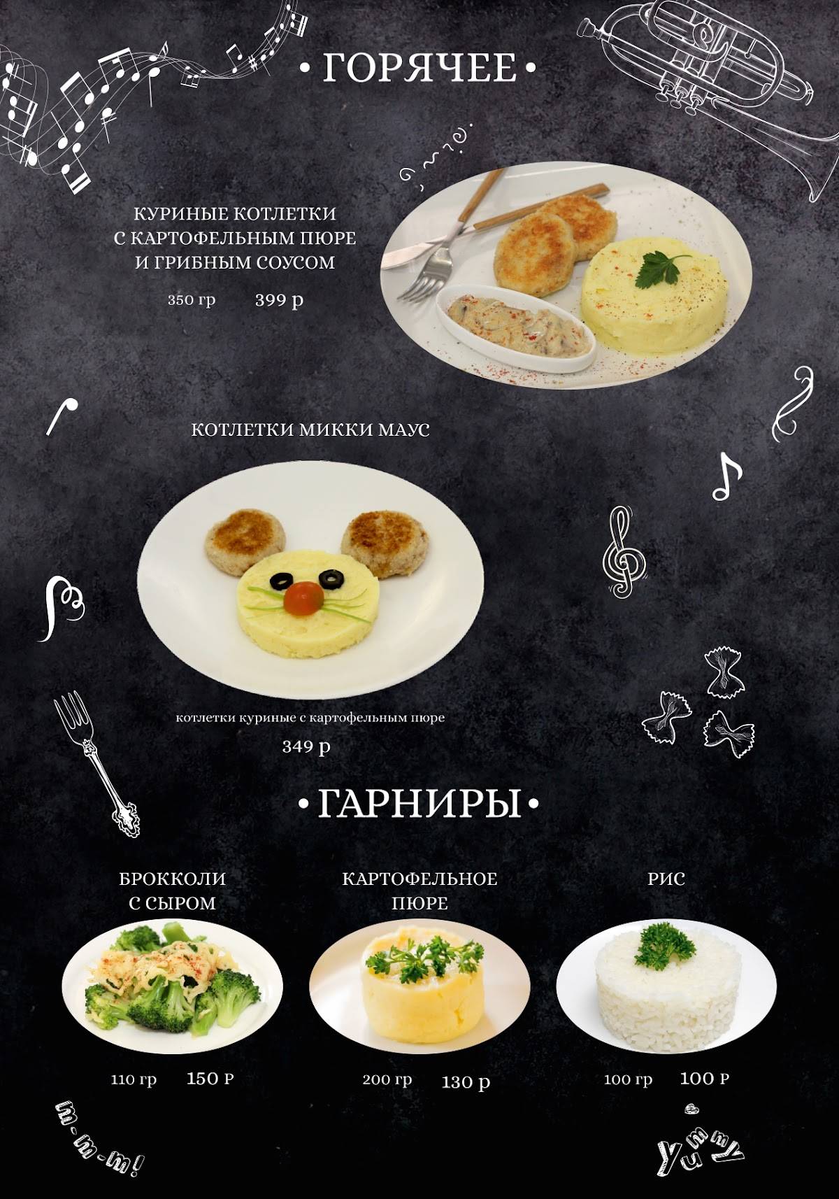 Джаз Пицца & Суши меню
