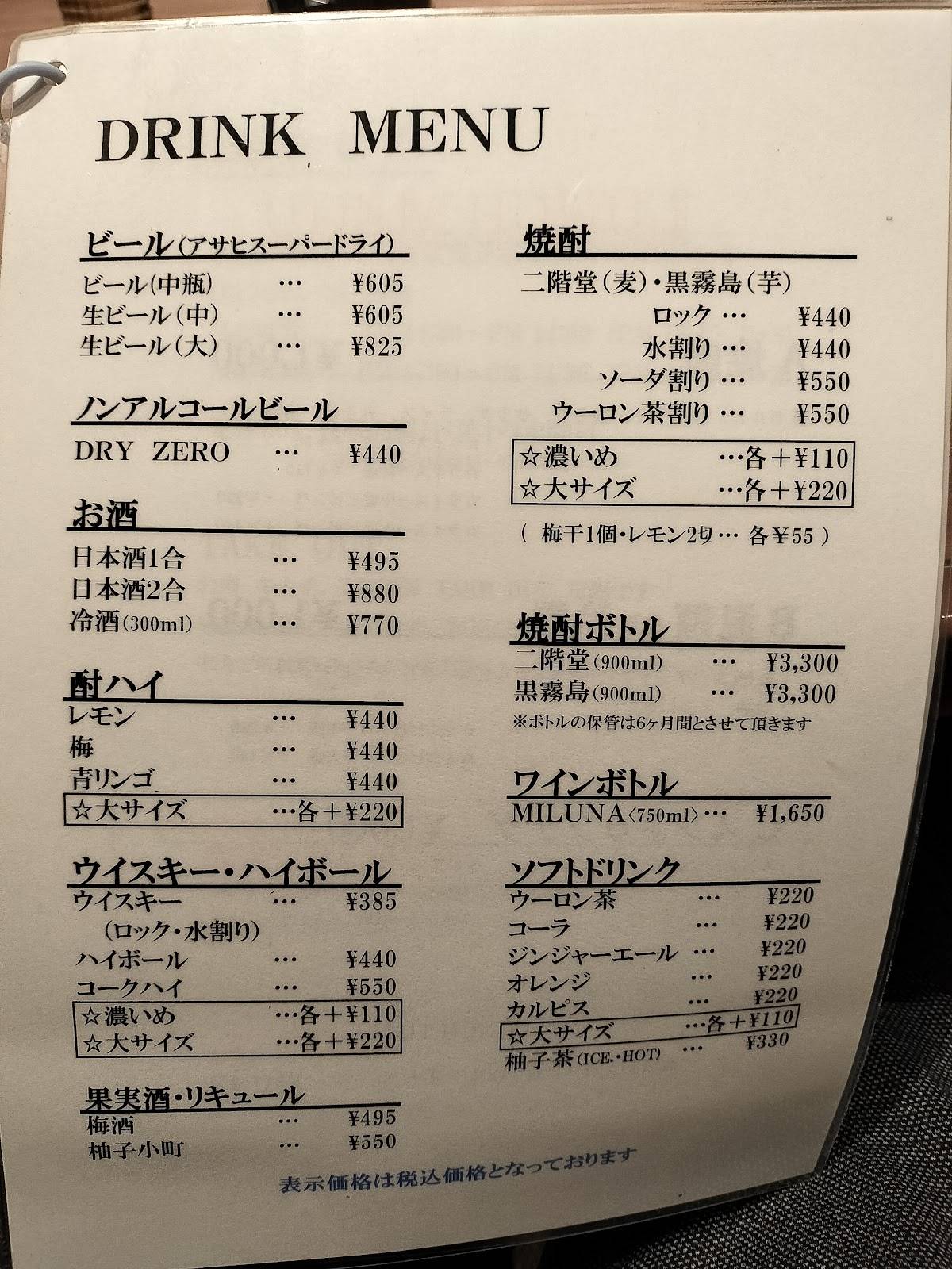 Jin меню