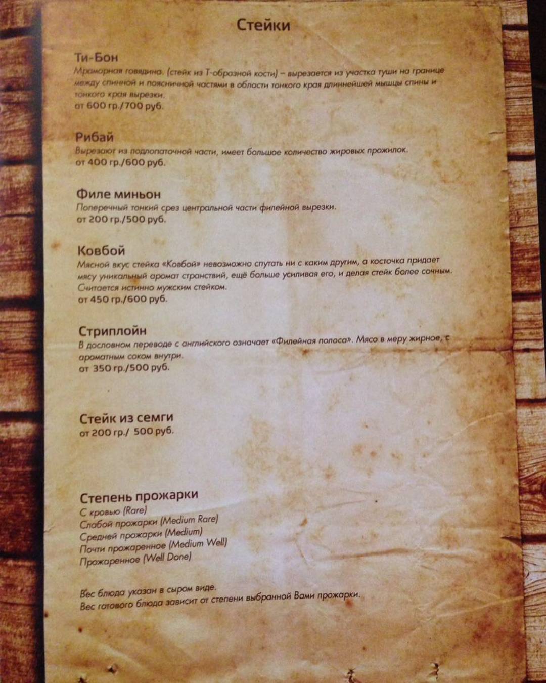 Josper Grill меню