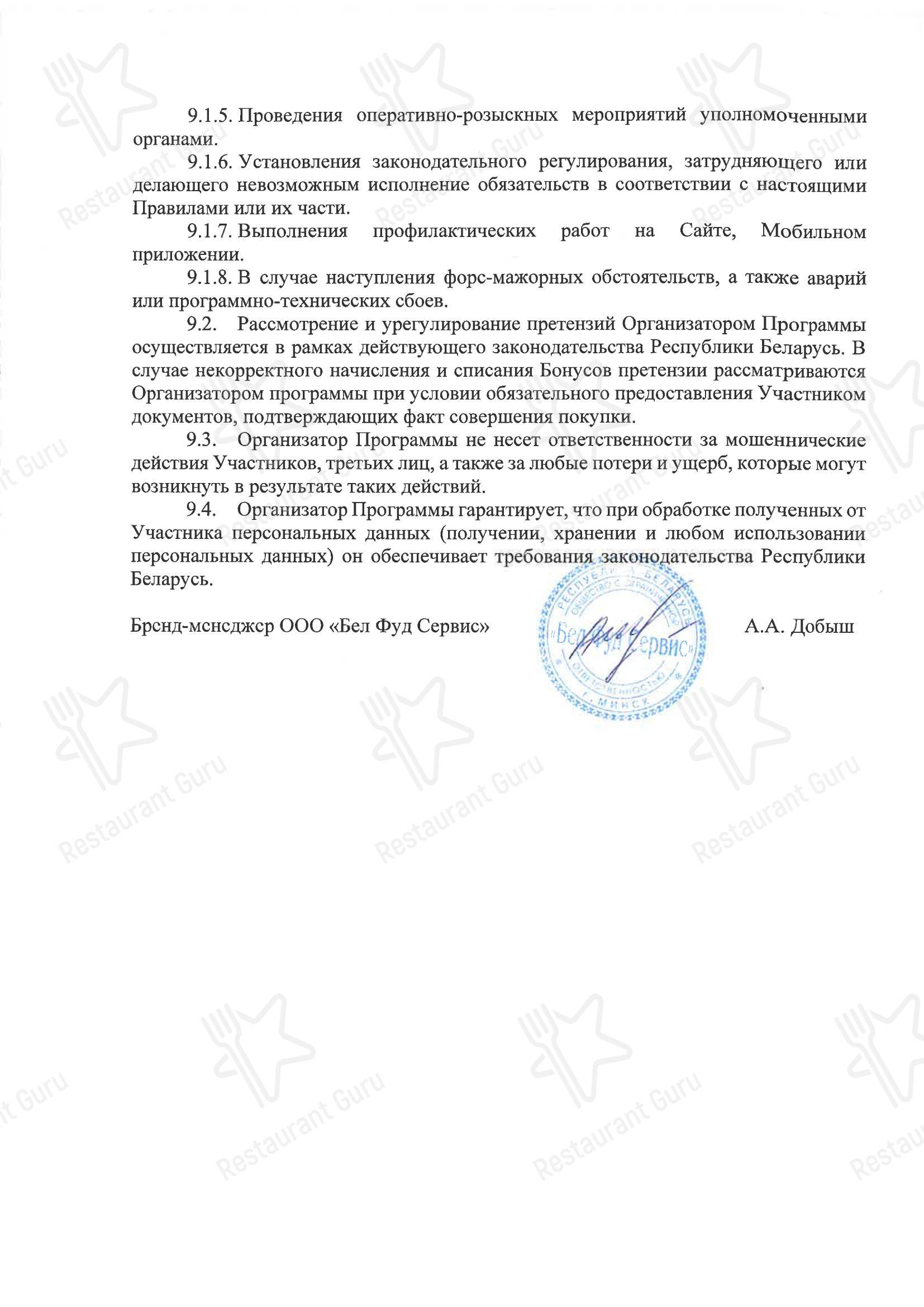 Меню ресторана KFC