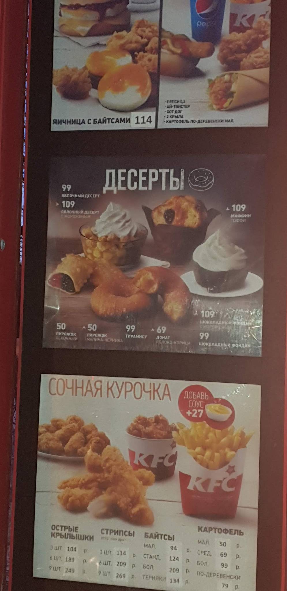 Rostic's Авто меню
