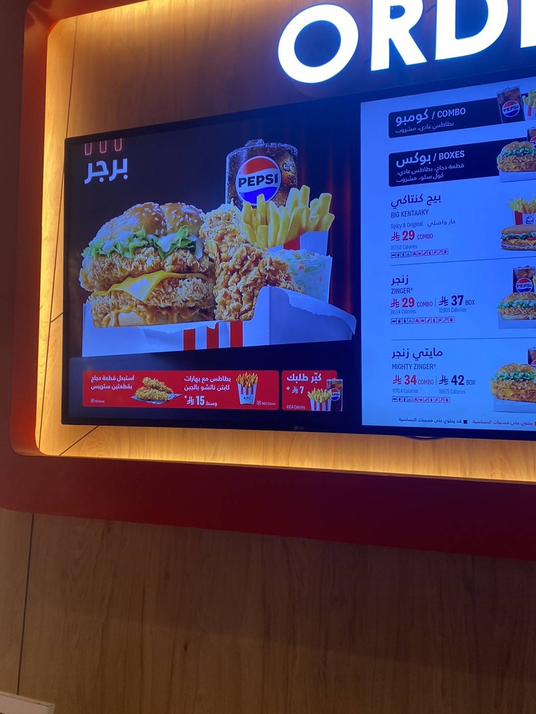KFC меню