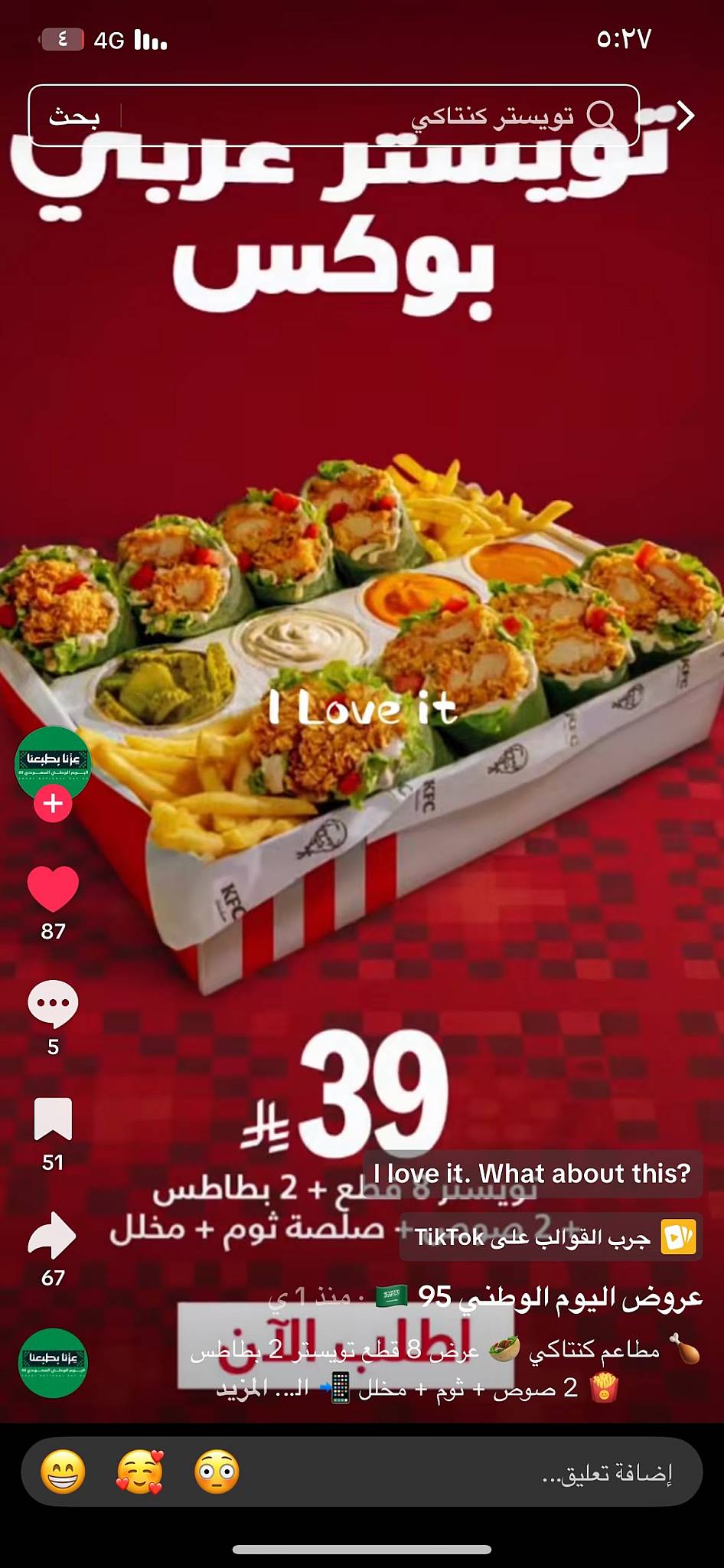 KFC Yuromarche меню