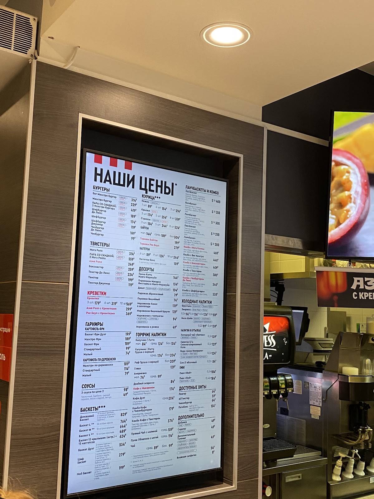 Rostic's меню