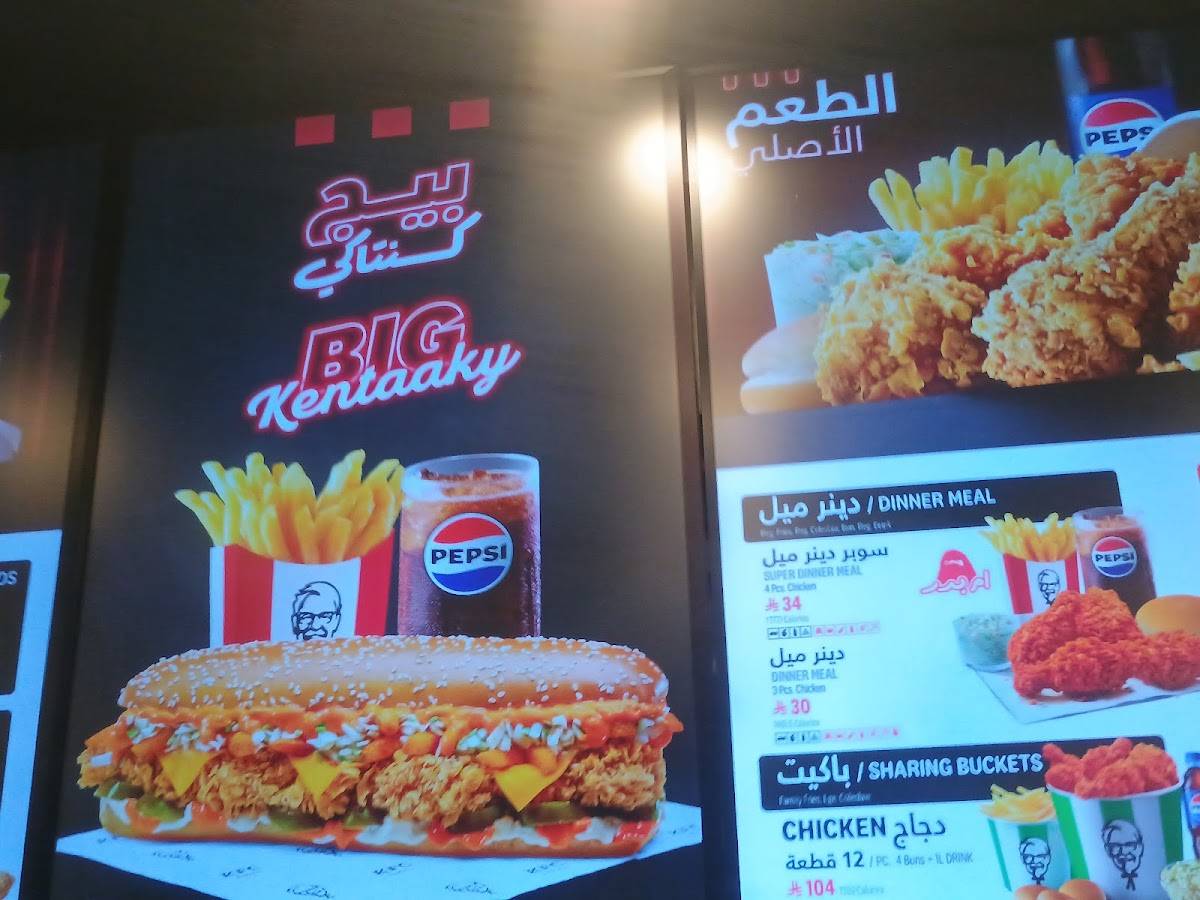 KFC меню