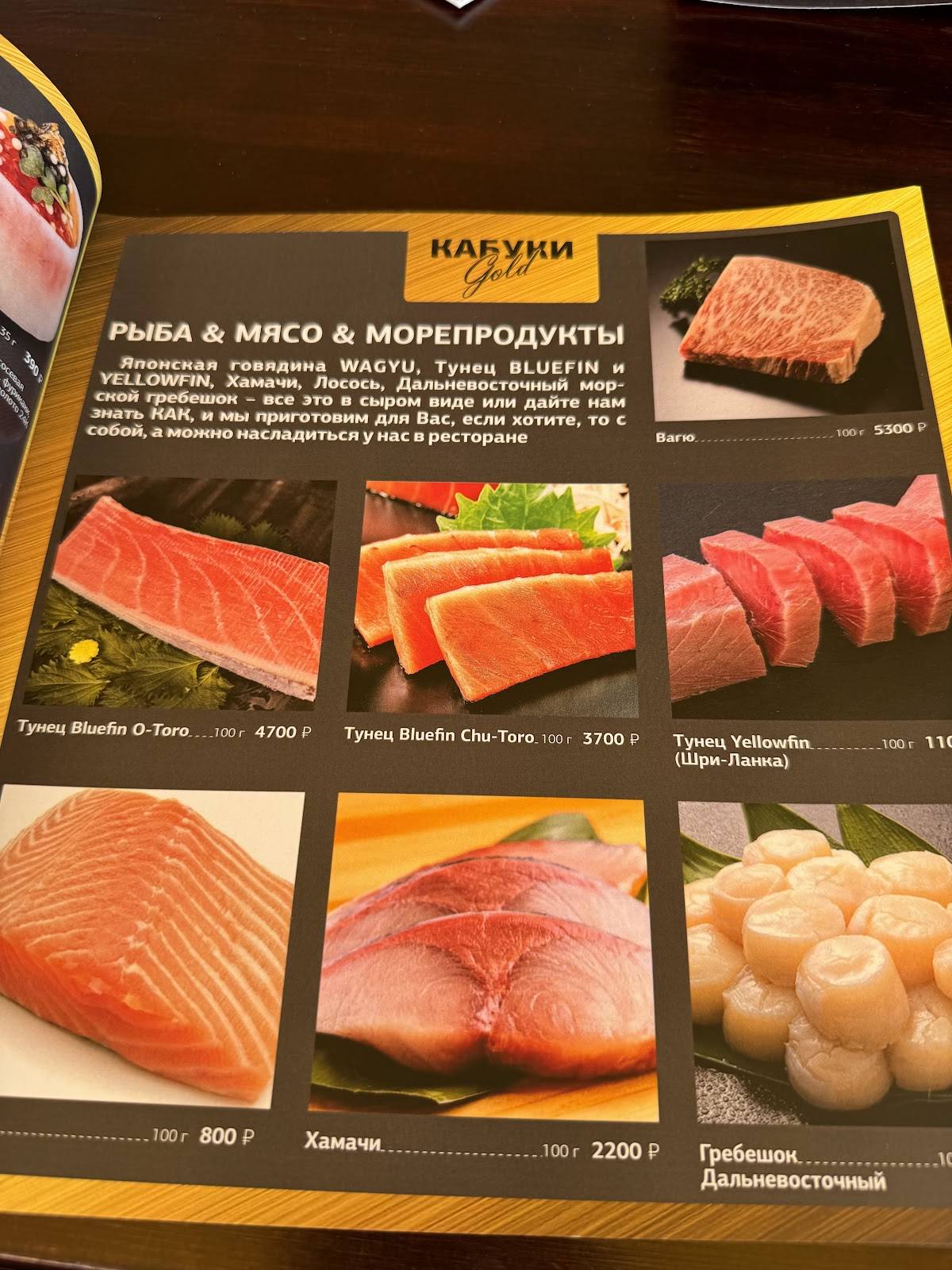 Кабуки 2.0 меню