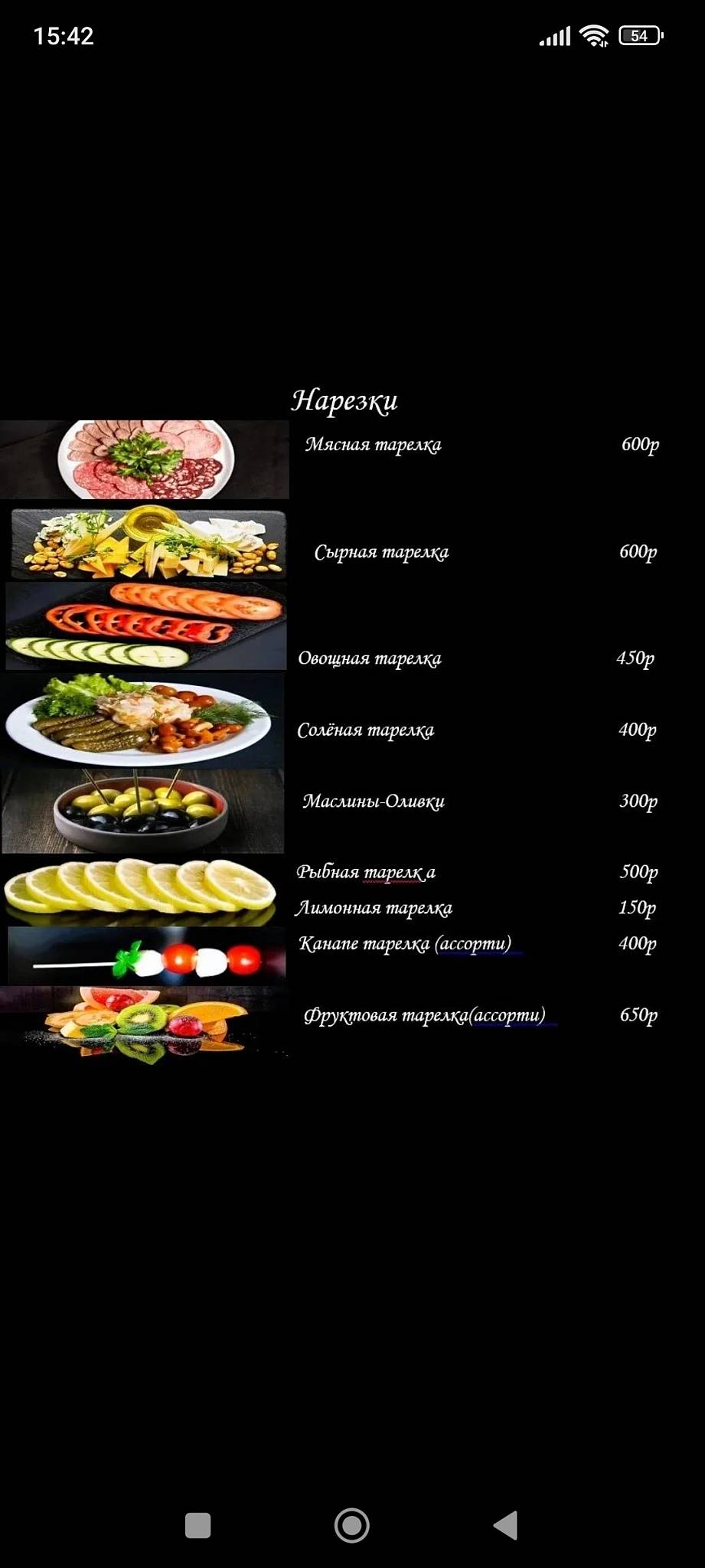 A&g меню